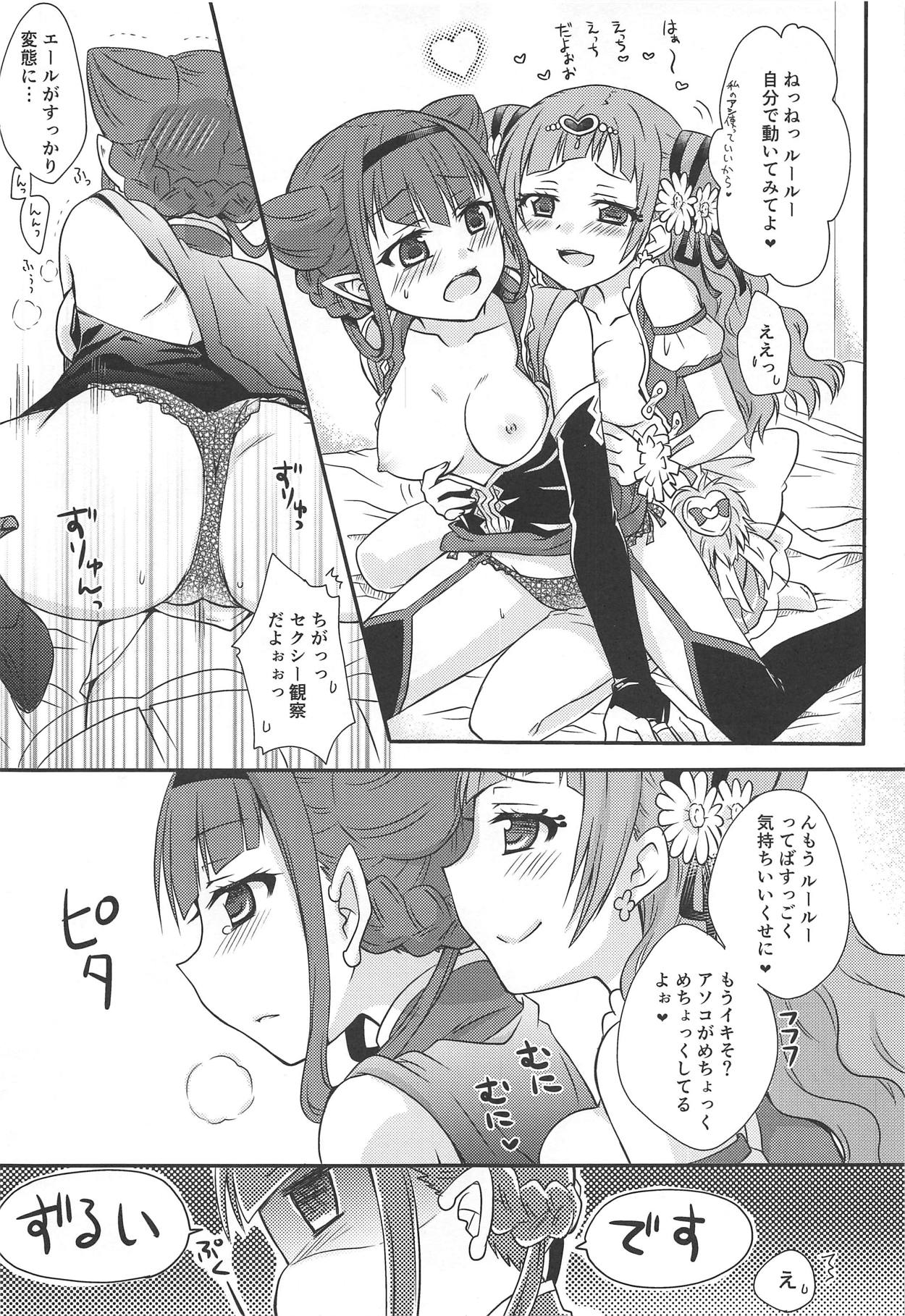 Himegoto Asobi page 10 full