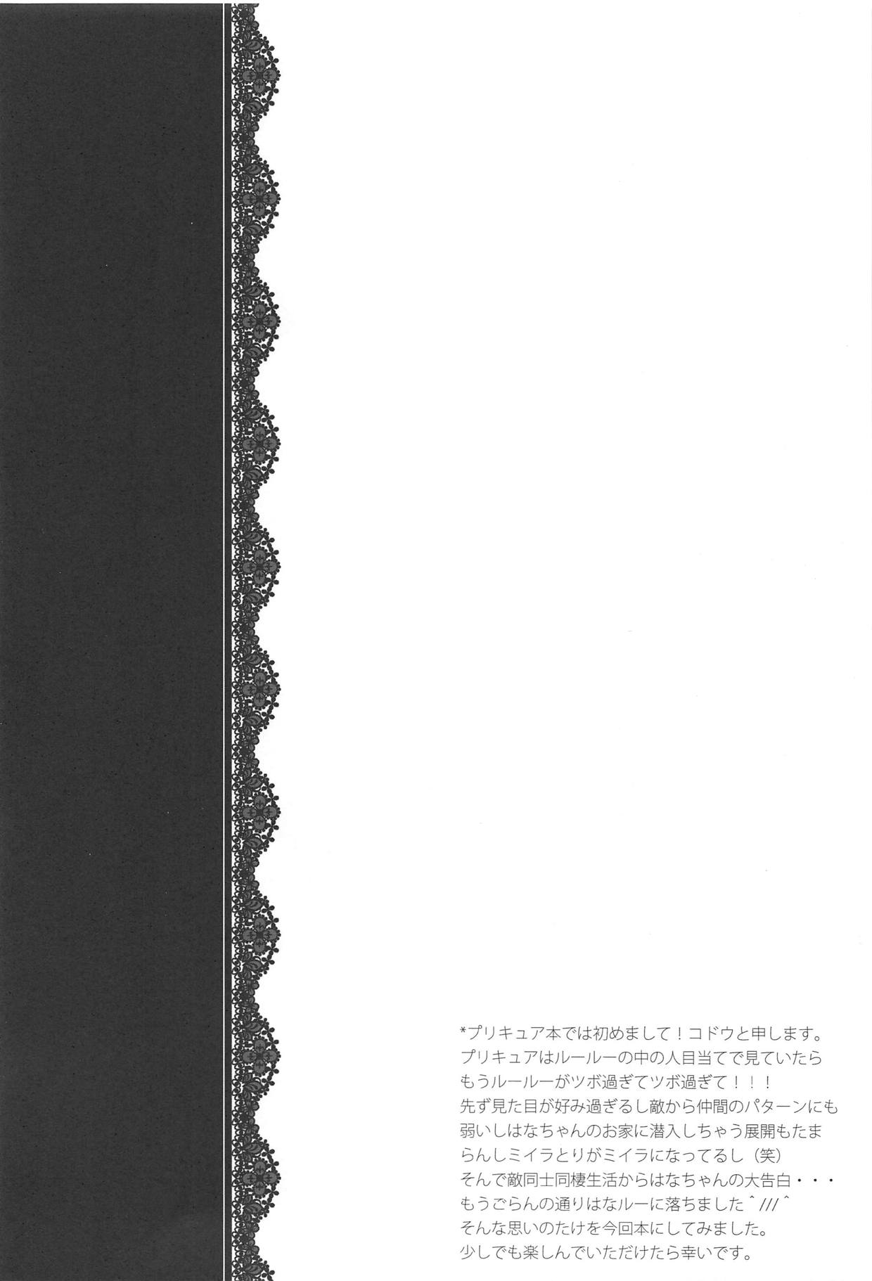 Himegoto Asobi page 3 full