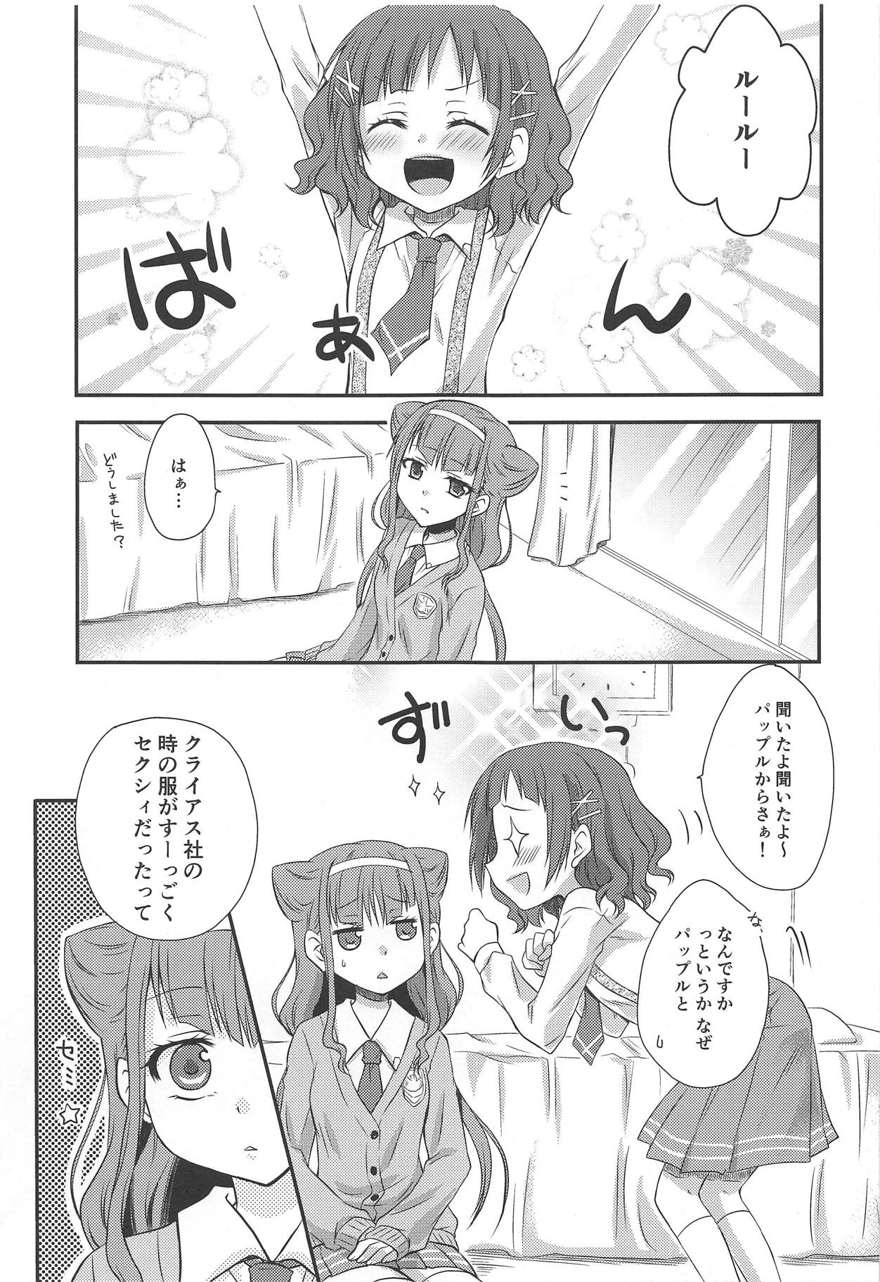 Himegoto Asobi page 4 full