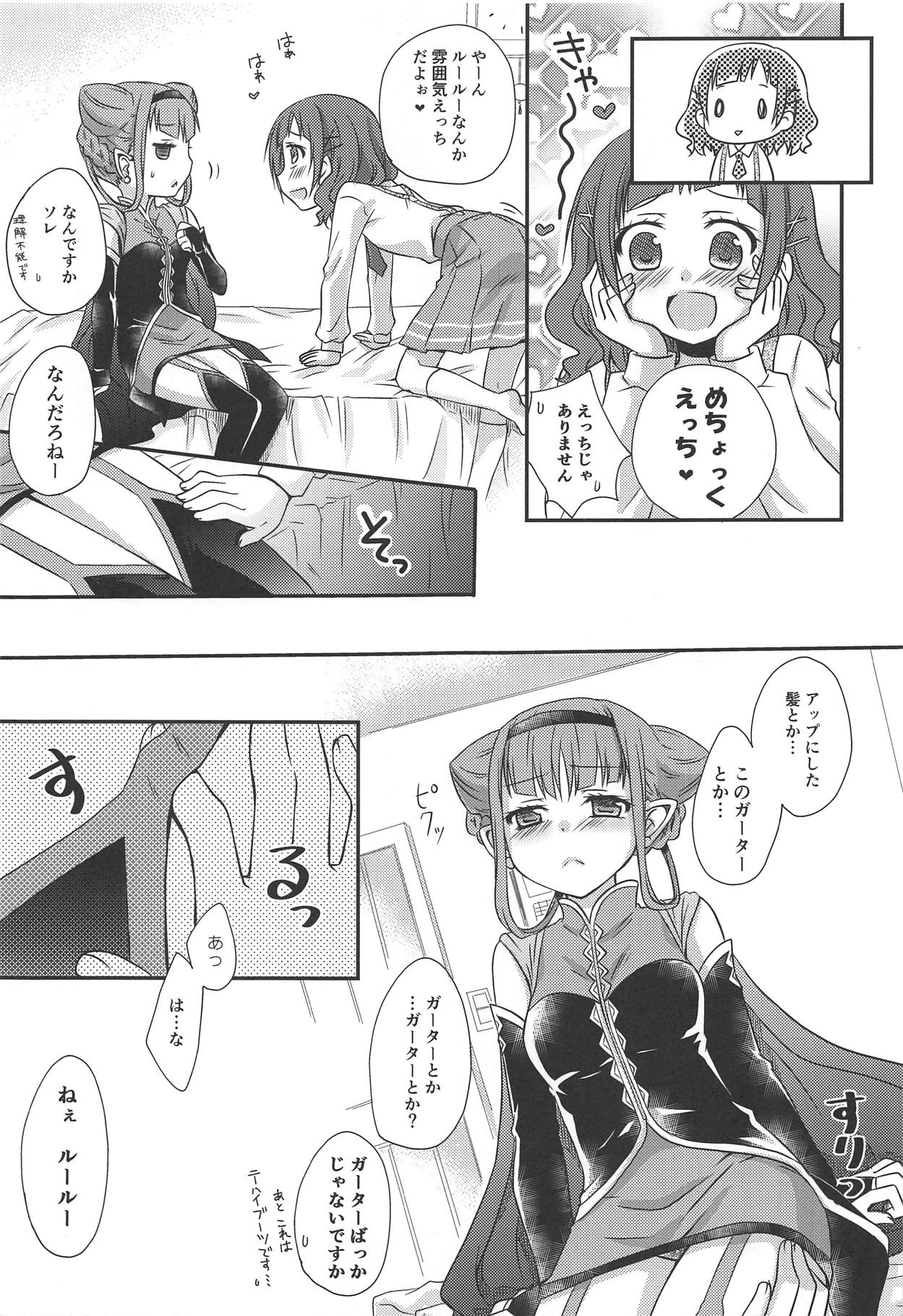 Himegoto Asobi page 6 full