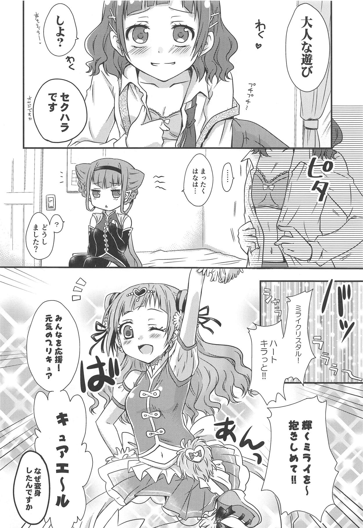 Himegoto Asobi page 7 full