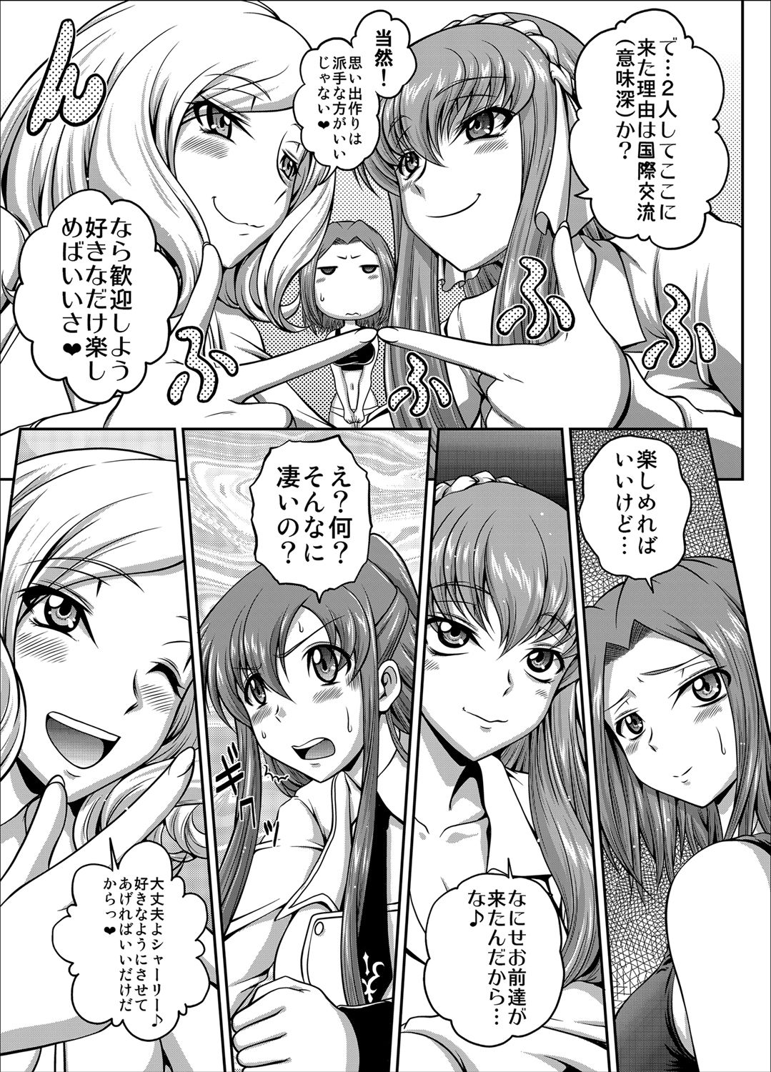 C2lemon@Max page 4 full