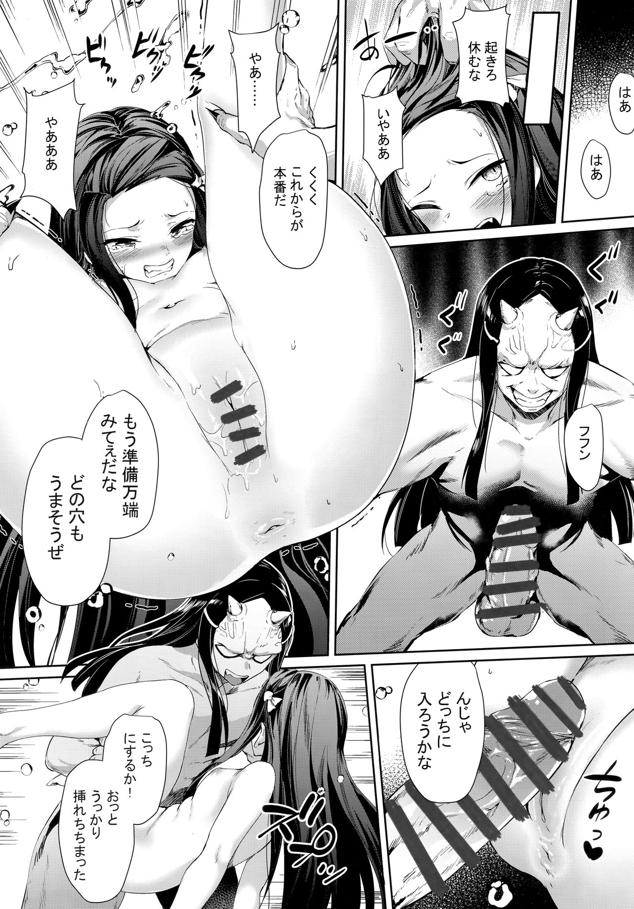 Moshi Nezuko ga Warui Hito ni Tsukamattara… page 10 full