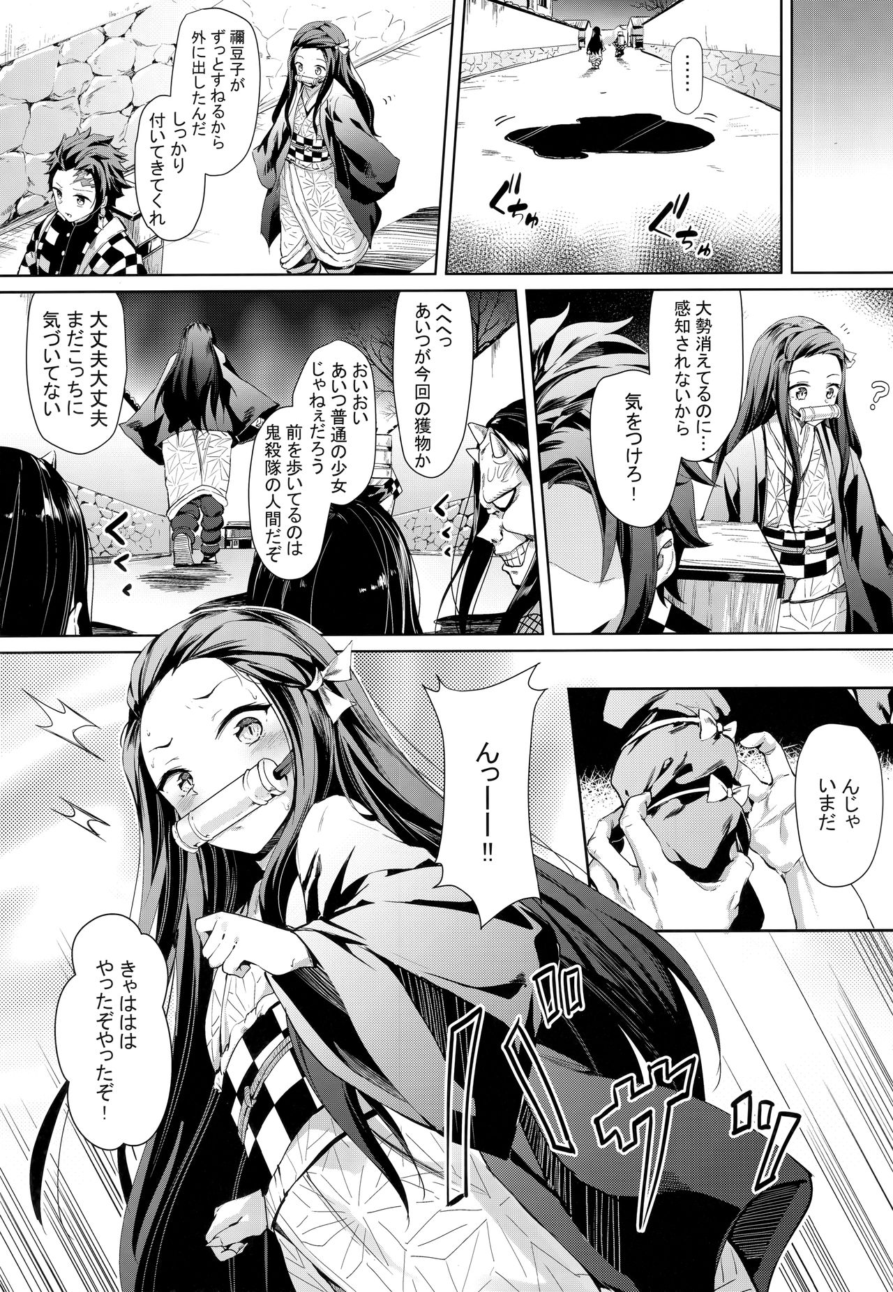 Moshi Nezuko ga Warui Hito ni Tsukamattara… page 2 full
