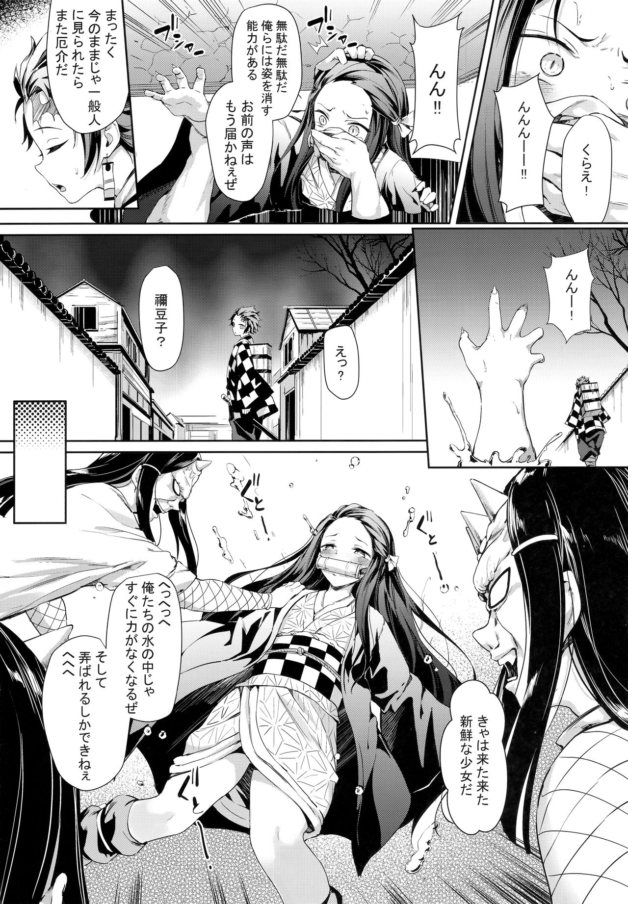 Moshi Nezuko ga Warui Hito ni Tsukamattara… page 3 full