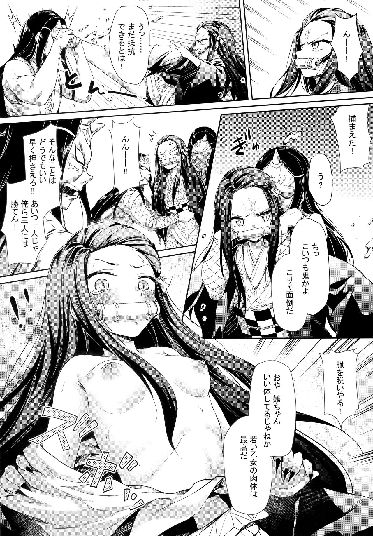 Moshi Nezuko ga Warui Hito ni Tsukamattara… page 4 full