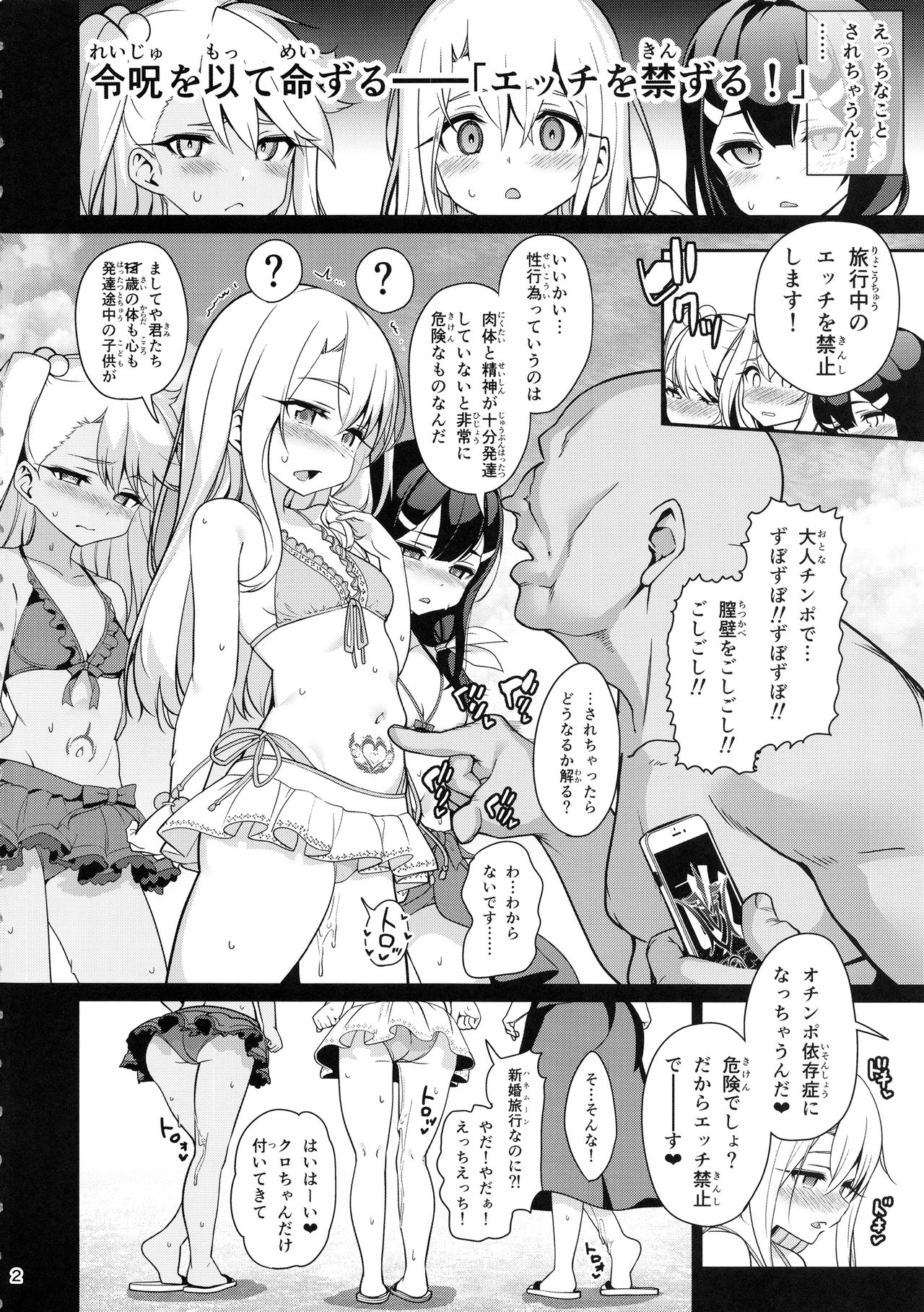 Mahou Shoujo Saimin PakopaCause 3 page 4 full