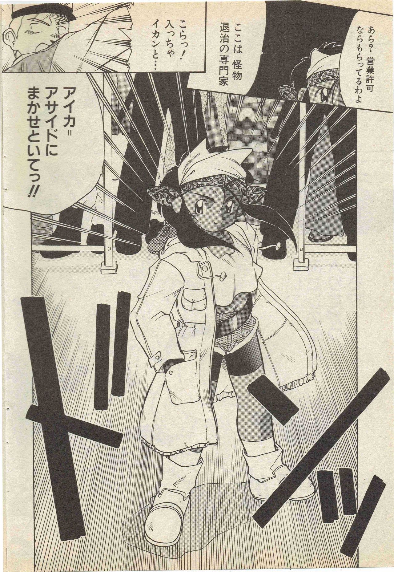 SerizawaYuji-Program a Side 1998-4 page 10 full