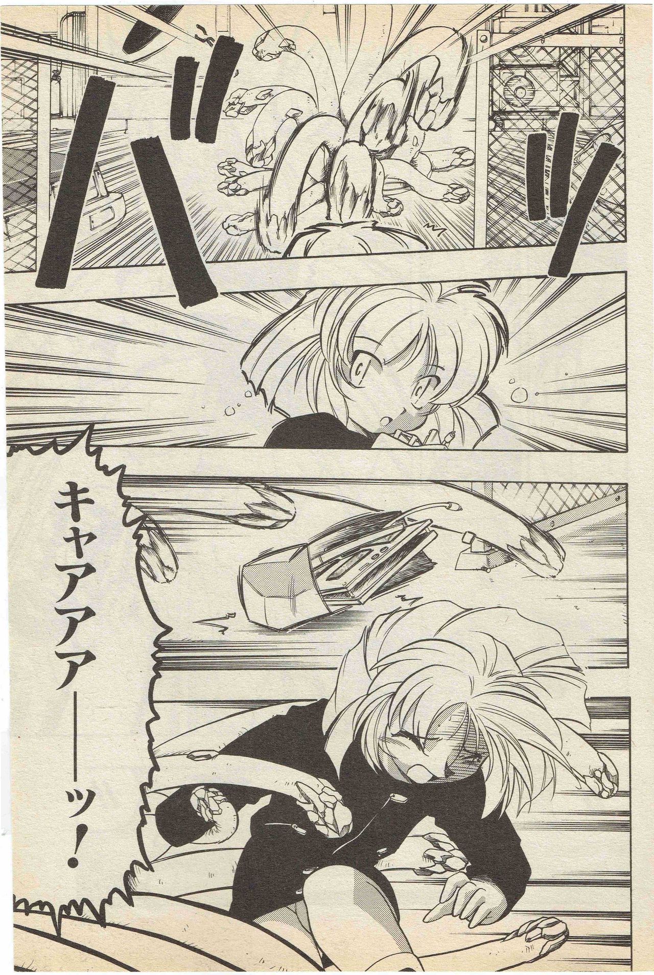 SerizawaYuji-Program a Side 1998-4 page 3 full