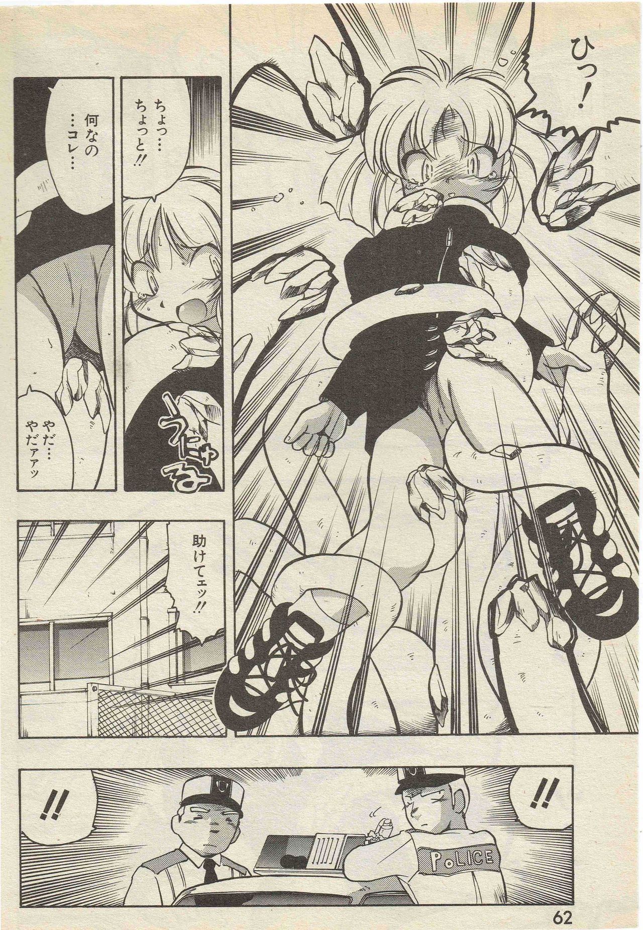 SerizawaYuji-Program a Side 1998-4 page 4 full