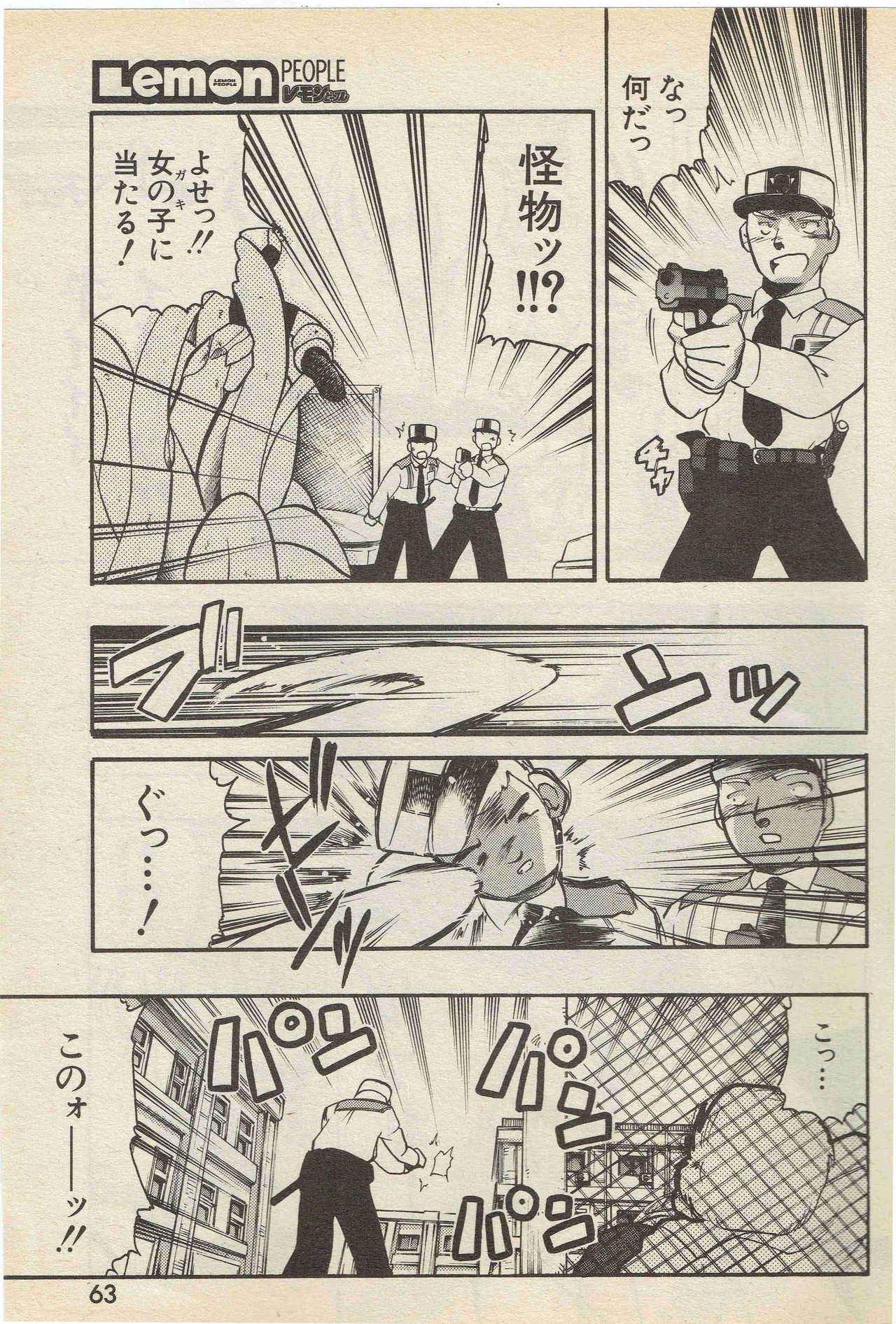 SerizawaYuji-Program a Side 1998-4 page 5 full