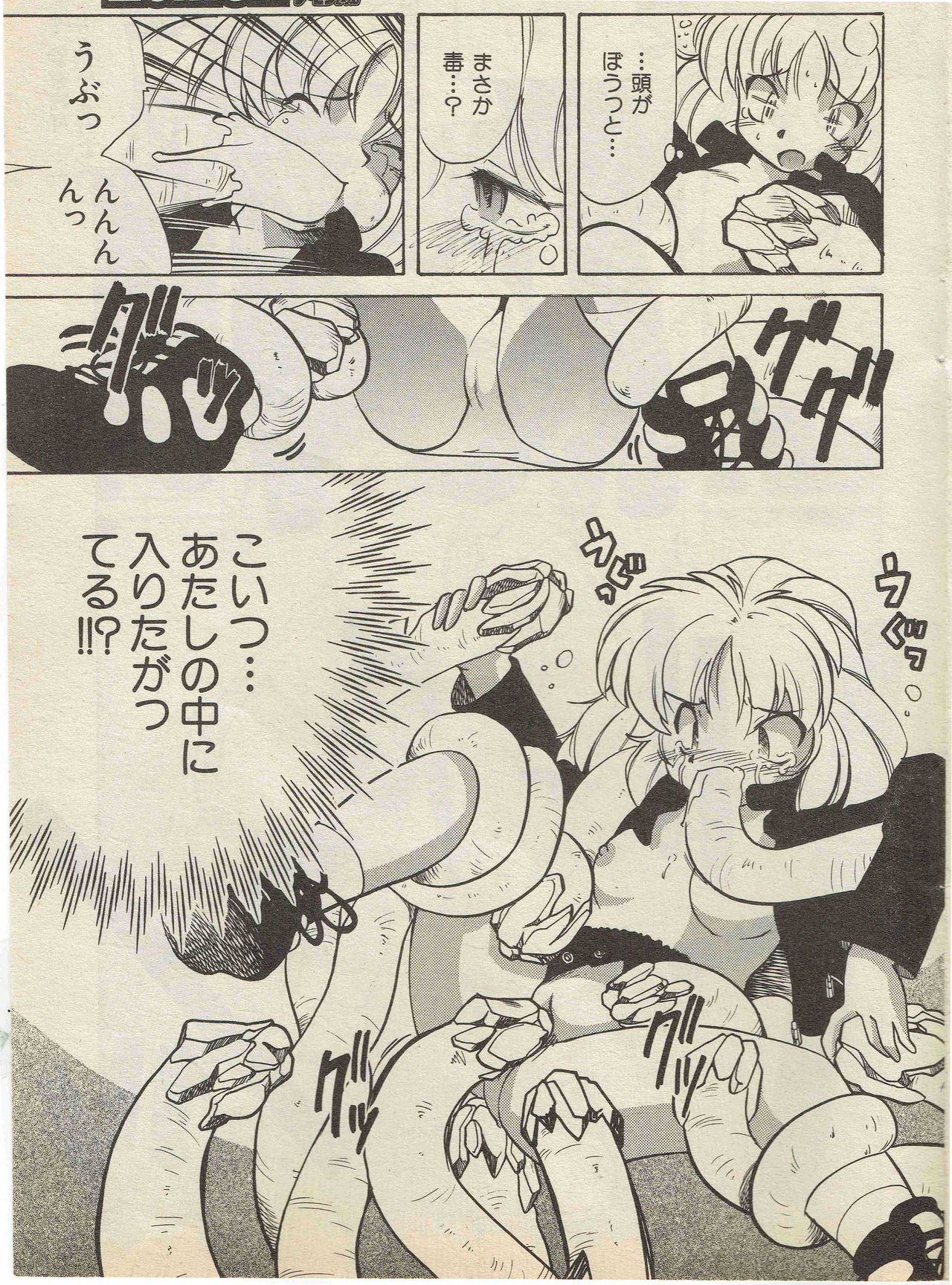 SerizawaYuji-Program a Side 1998-4 page 9 full