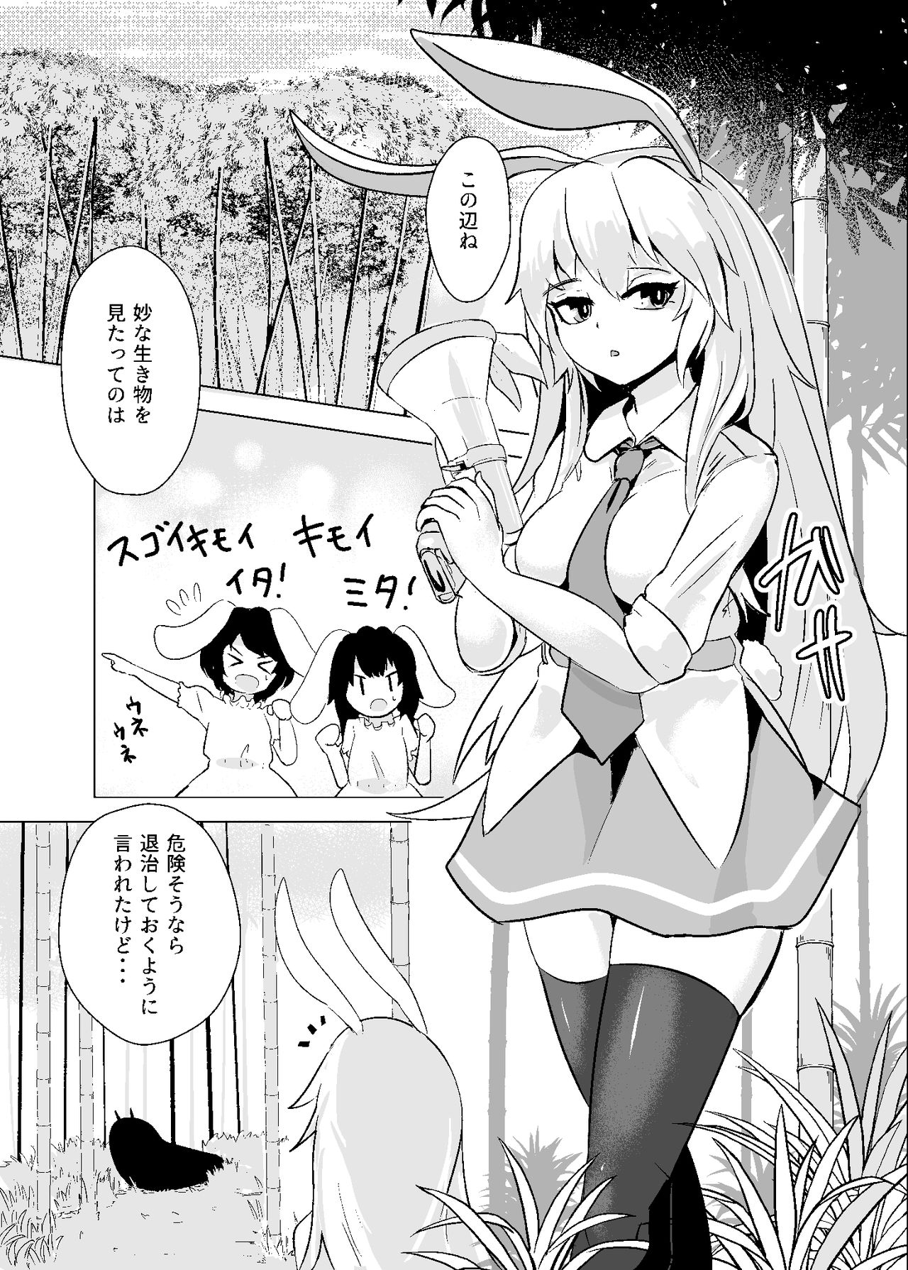 Oshibori Udon page 3 full