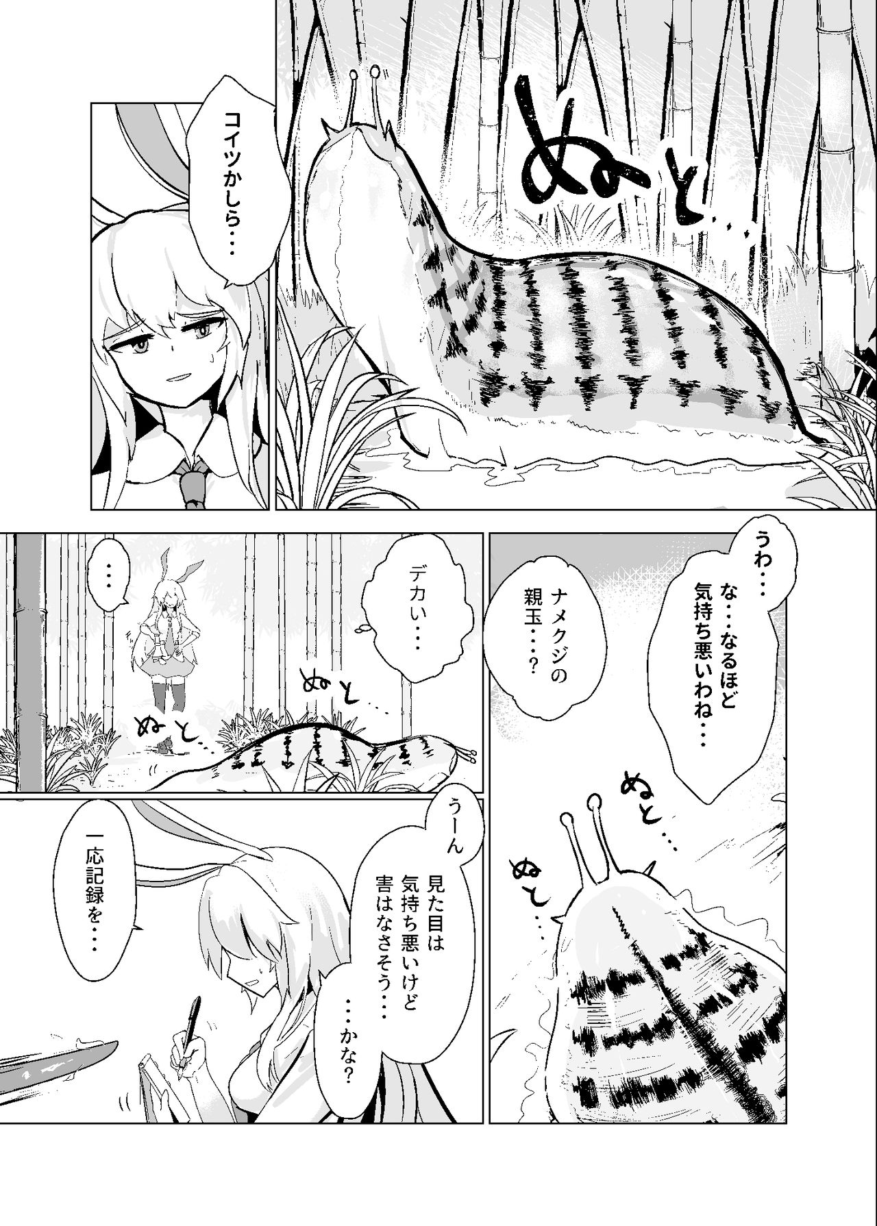 Oshibori Udon page 4 full