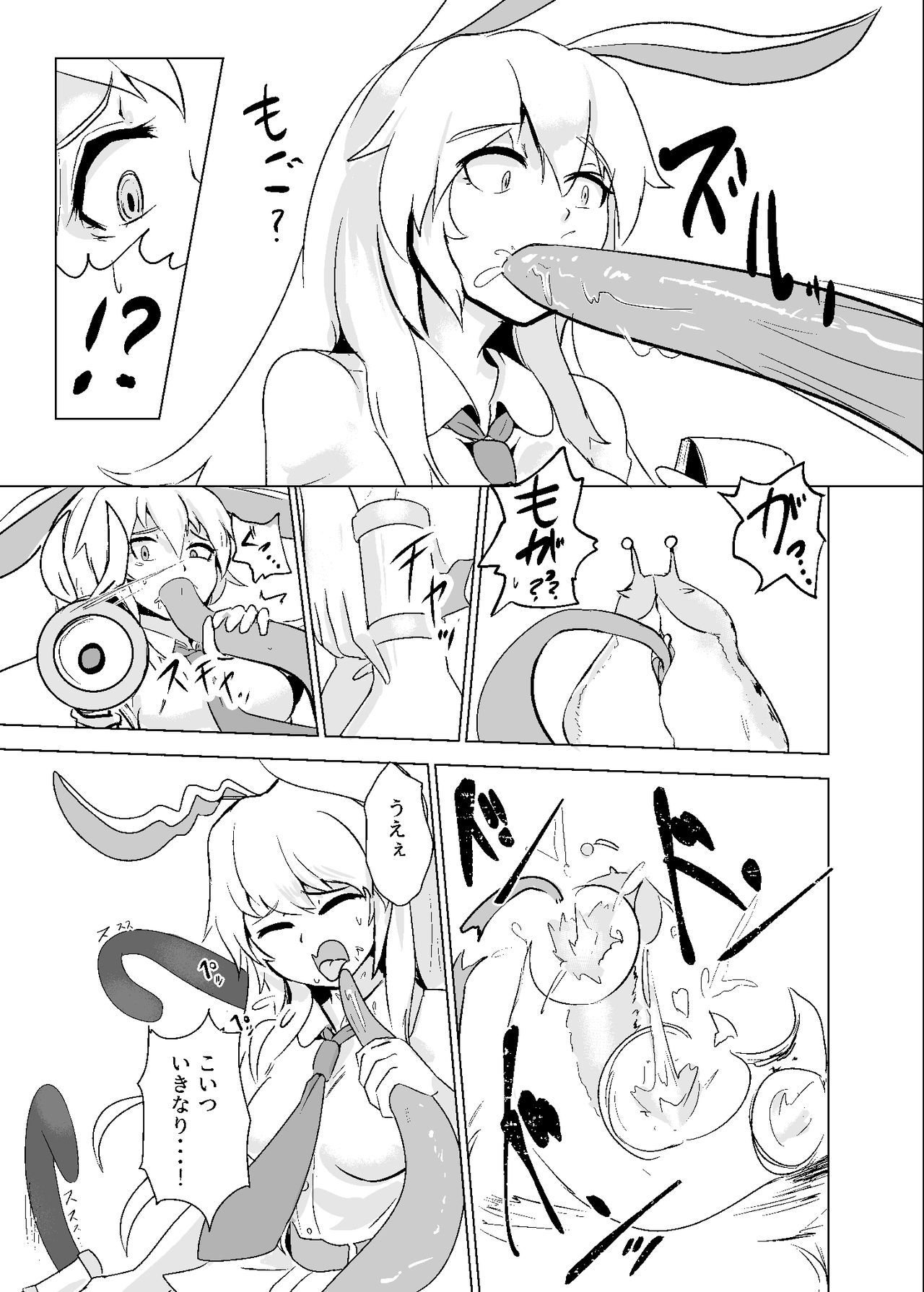 Oshibori Udon page 5 full