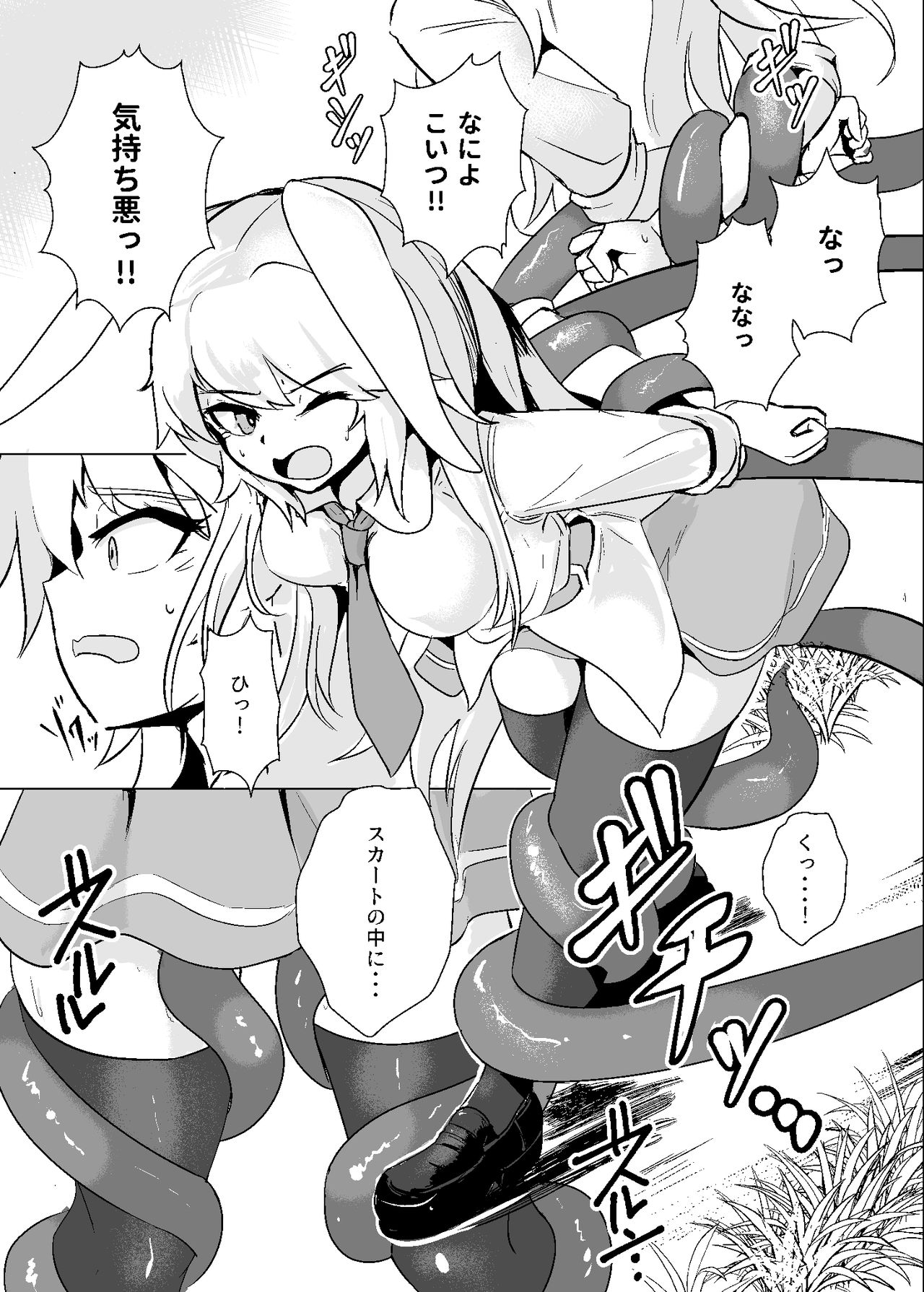 Oshibori Udon page 7 full