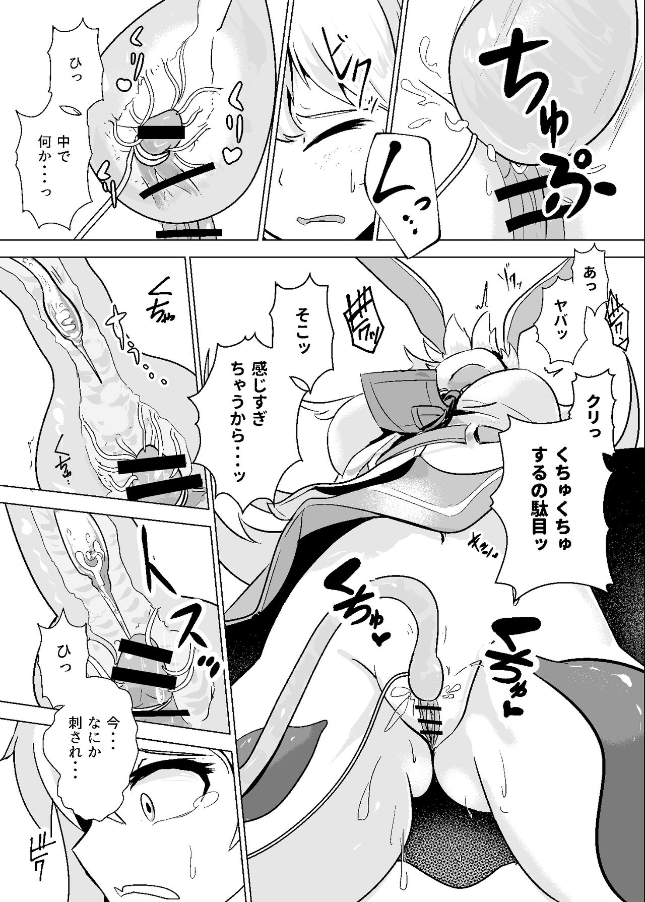Oshibori Udon page 9 full