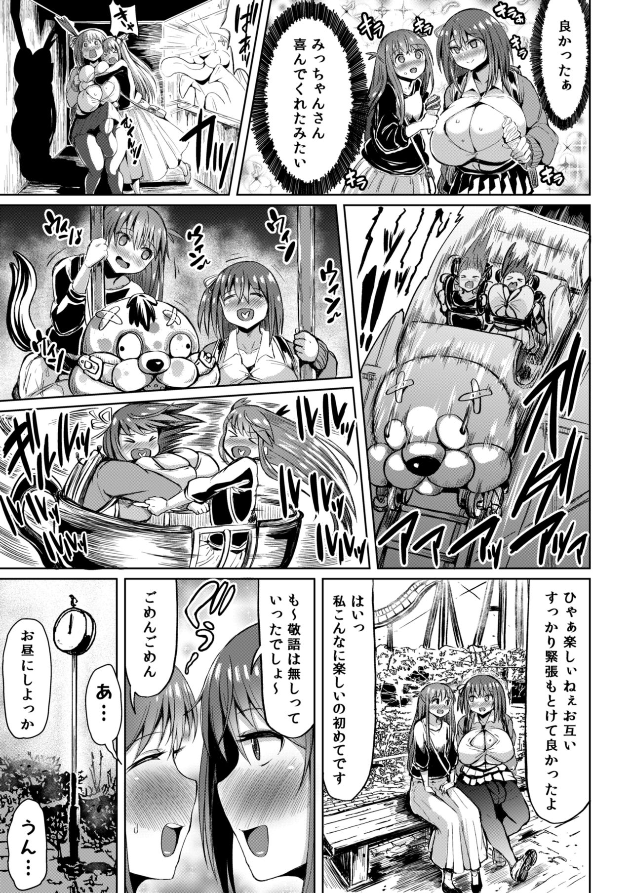 Dekafuta page 9 full