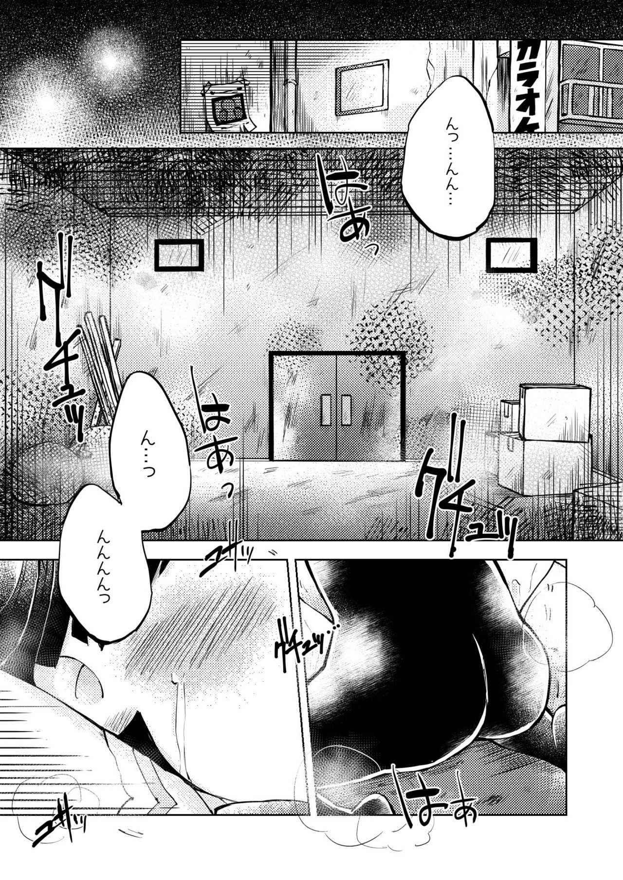 奪って！一奈ちゃん page 3 full