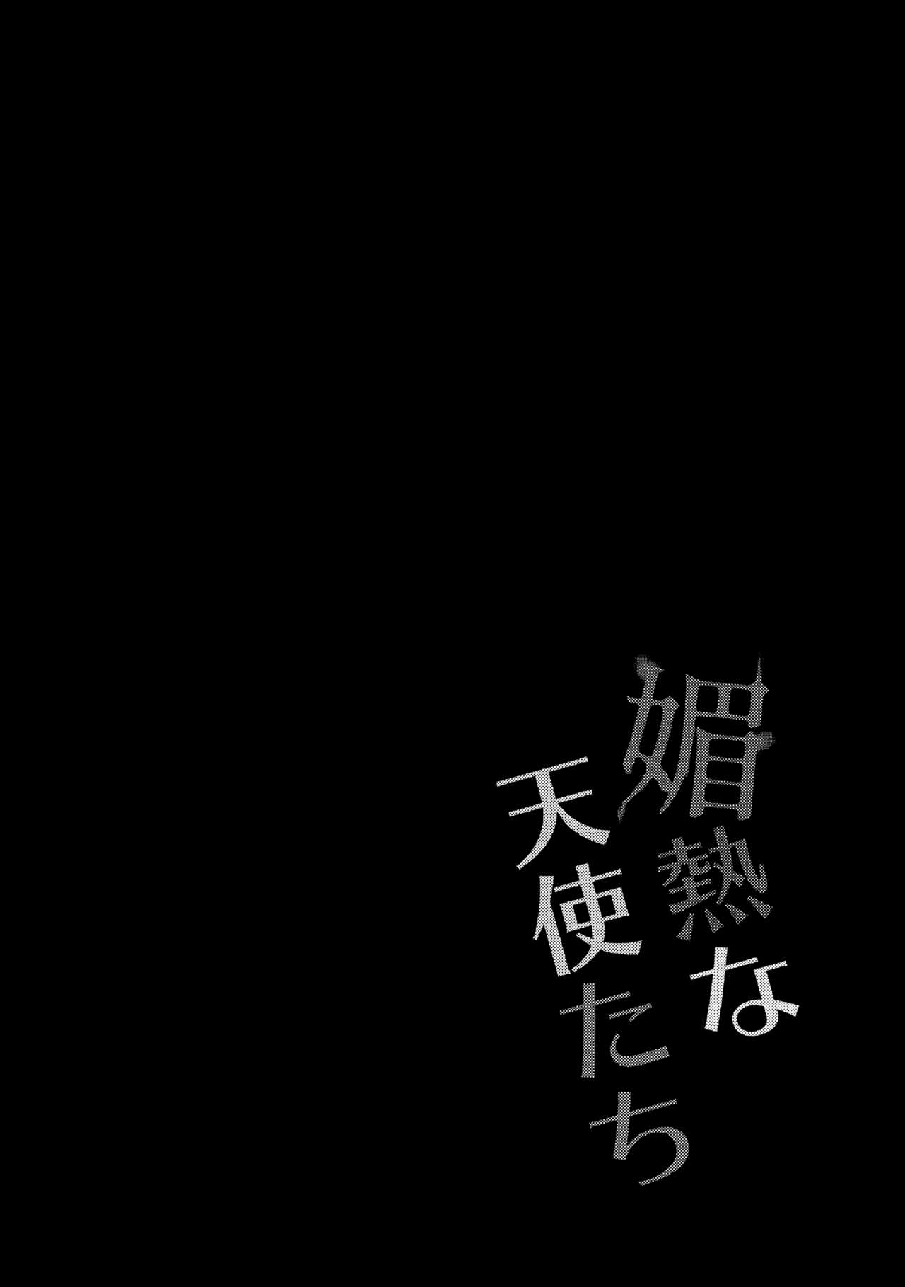 Binetsu na Tenshi-tachi page 3 full