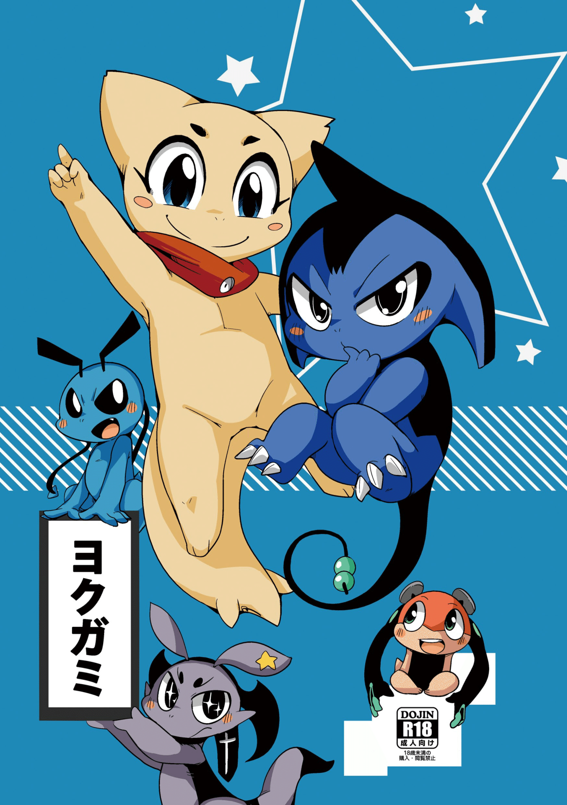 Yokugami page 1 full