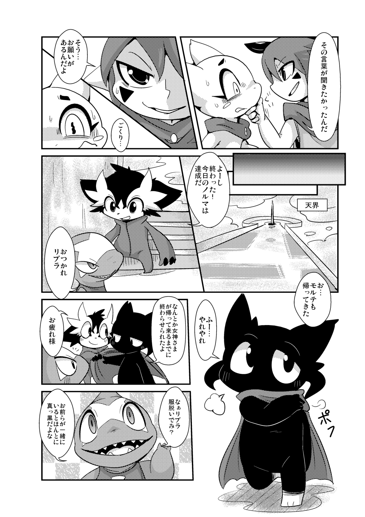 Yokugami page 7 full