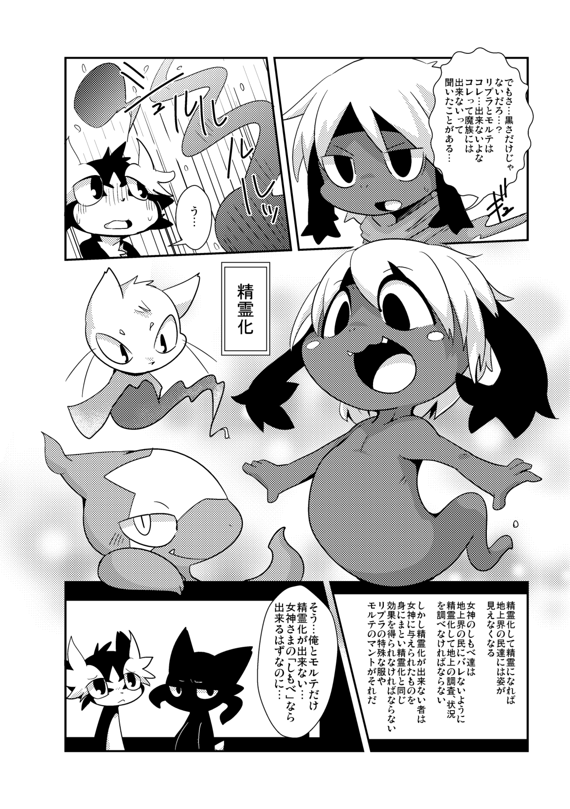 Yokugami page 9 full