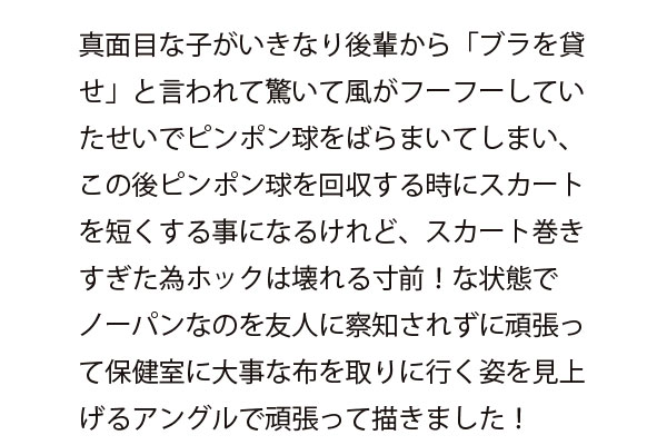 Majime na Onnanoko no Hanashi page 10 full