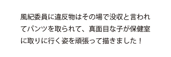 Majime na Onnanoko no Hanashi page 4 full