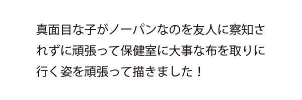 Majime na Onnanoko no Hanashi page 6 full