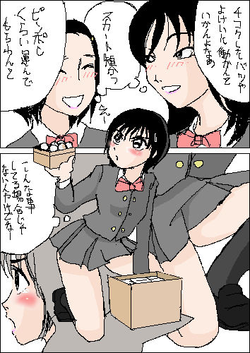 Majime na Onnanoko no Hanashi page 7 full