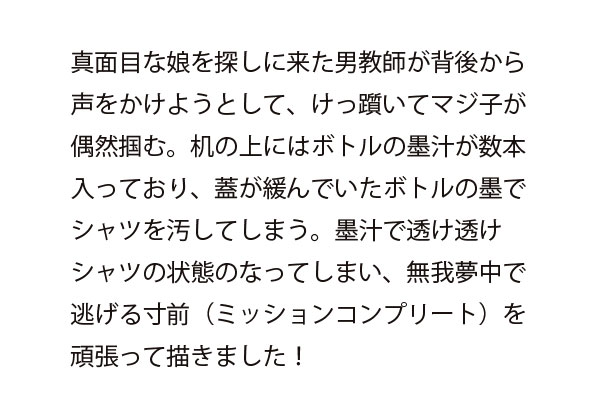 Majime na Onnanoko no Hanashi page 8 full