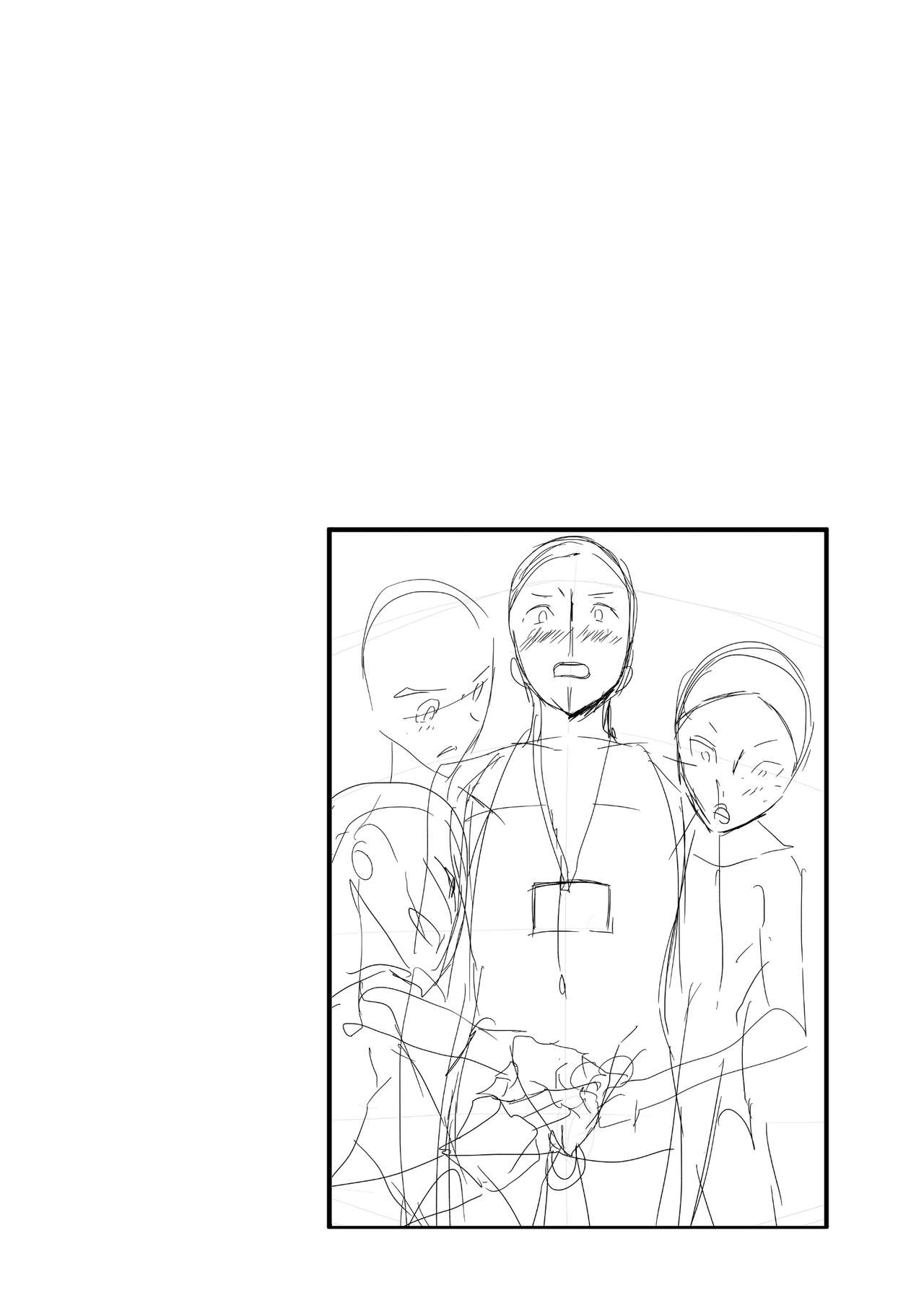 Emuken! Zenkoku Danshi XX Kensa page 6 full