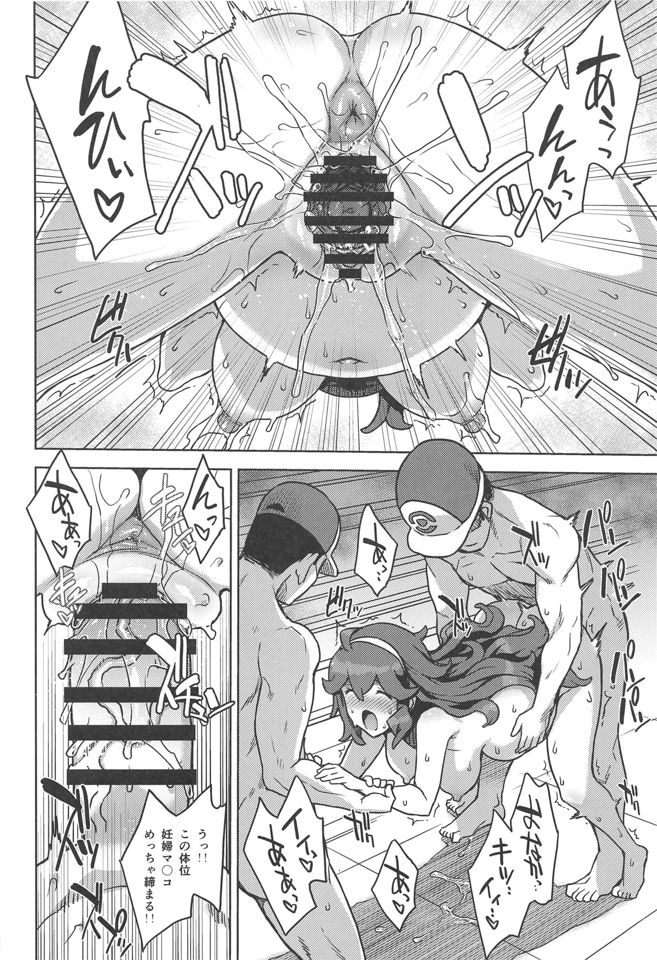 Occult Mania-chan no Milk Factory 2 page 5 full