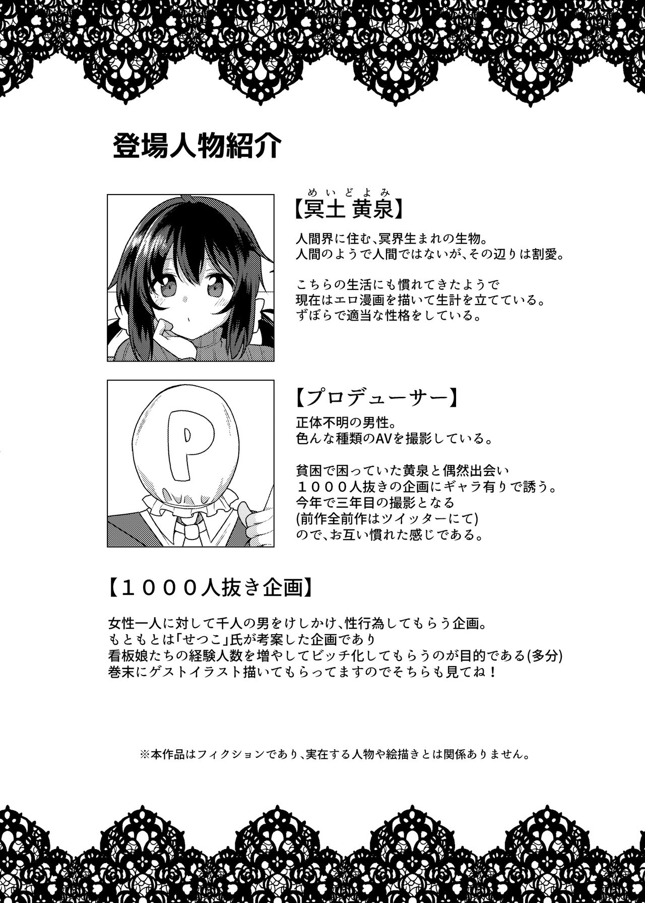 Meido Yomi Sen Nin Nuki Yukemuri Onsenhen page 3 full