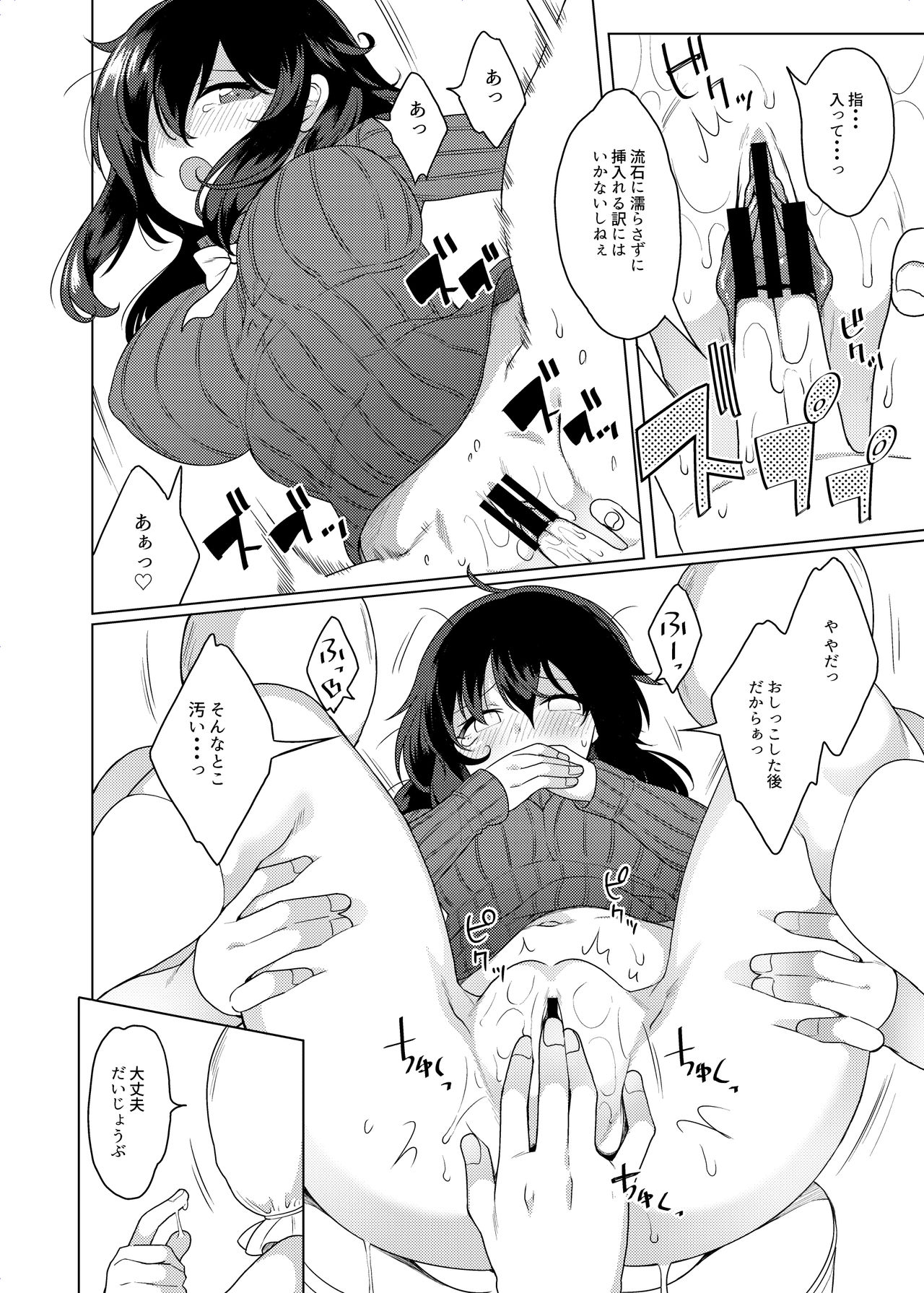 Meido Yomi Sen Nin Nuki Yukemuri Onsenhen page 7 full