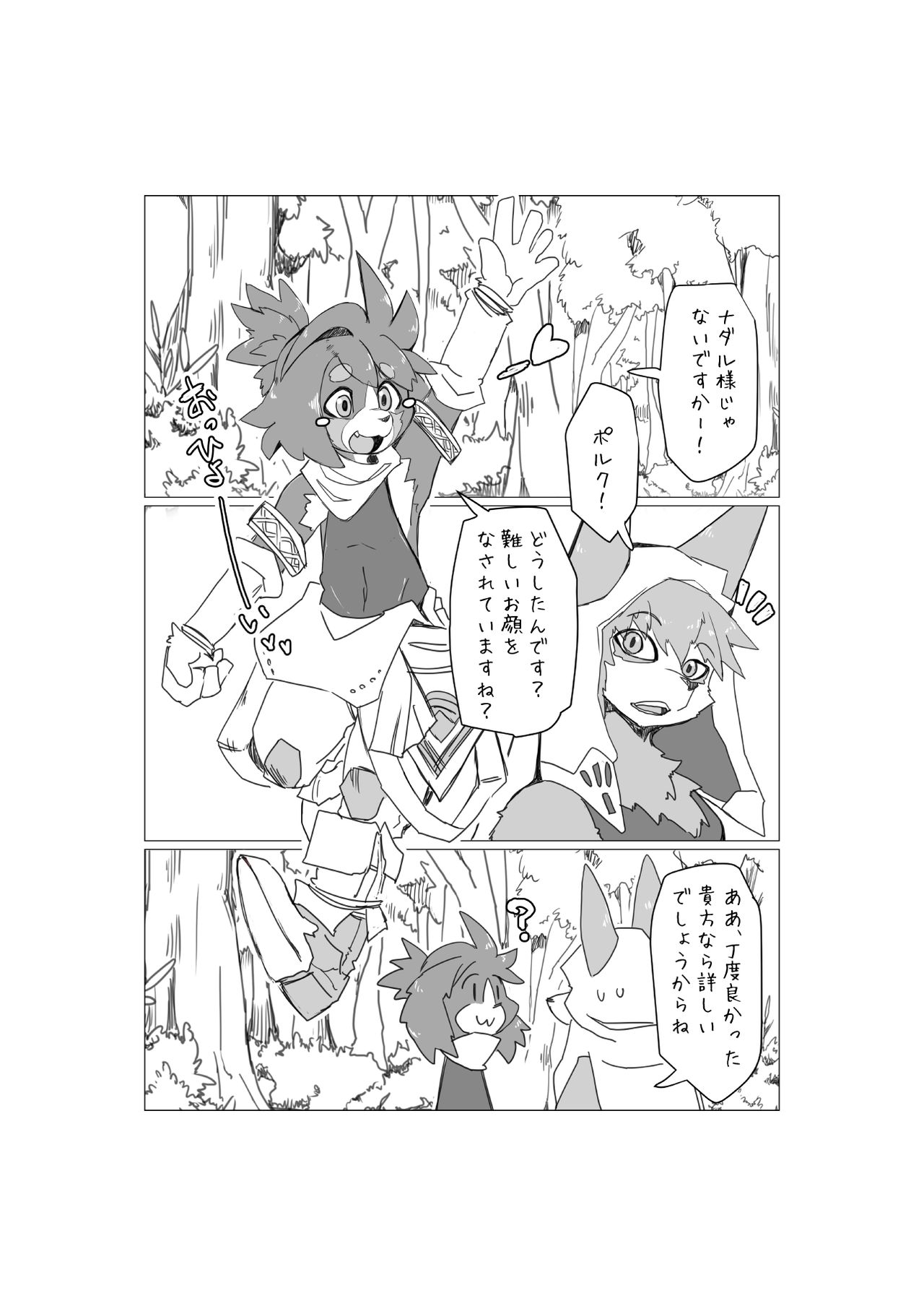 Jouzuna Asobikata page 4 full