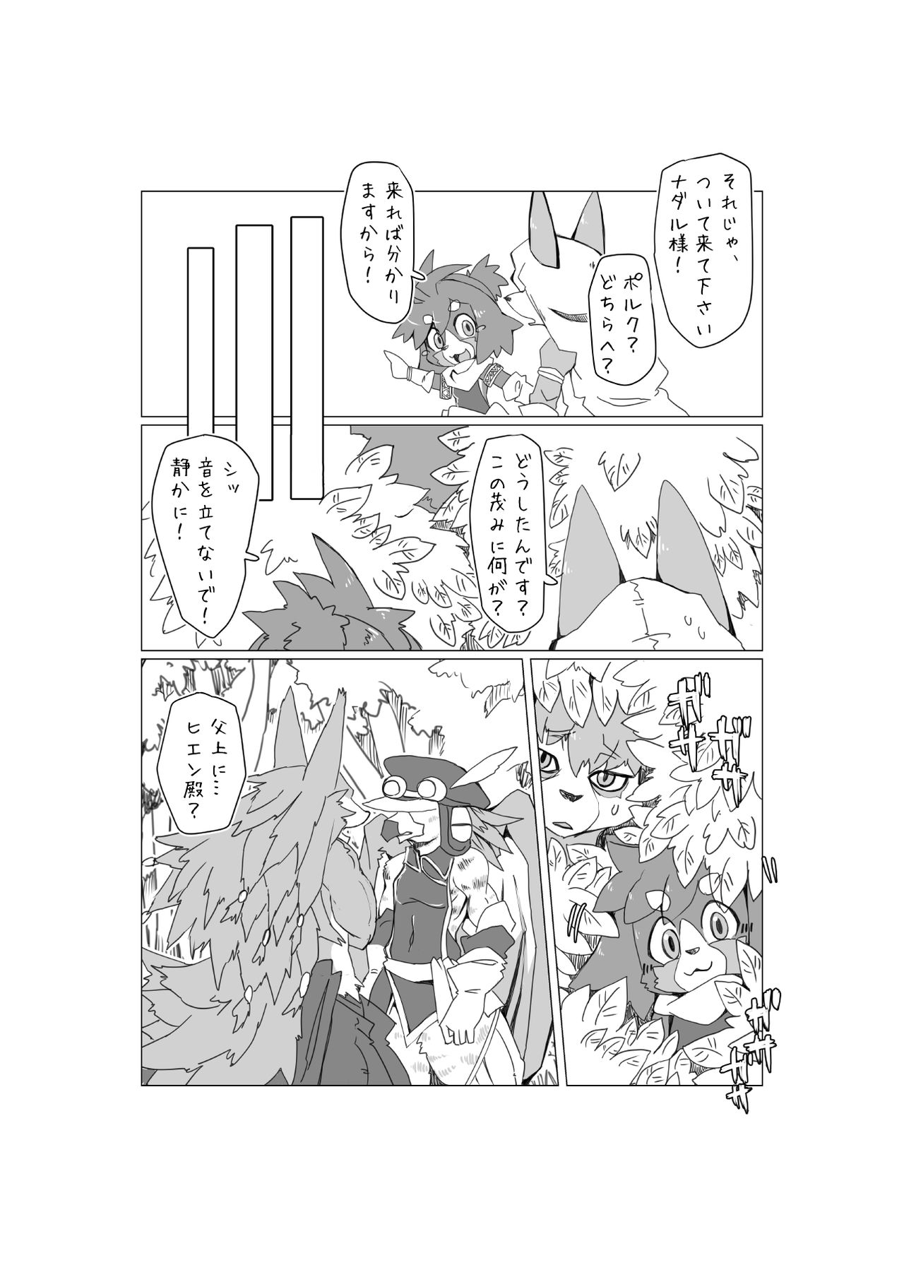 Jouzuna Asobikata page 6 full