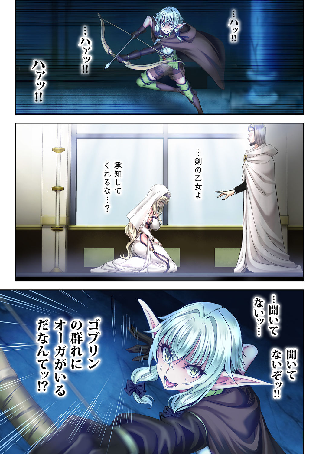 Zenmetsu Party Rape 2 page 4 full