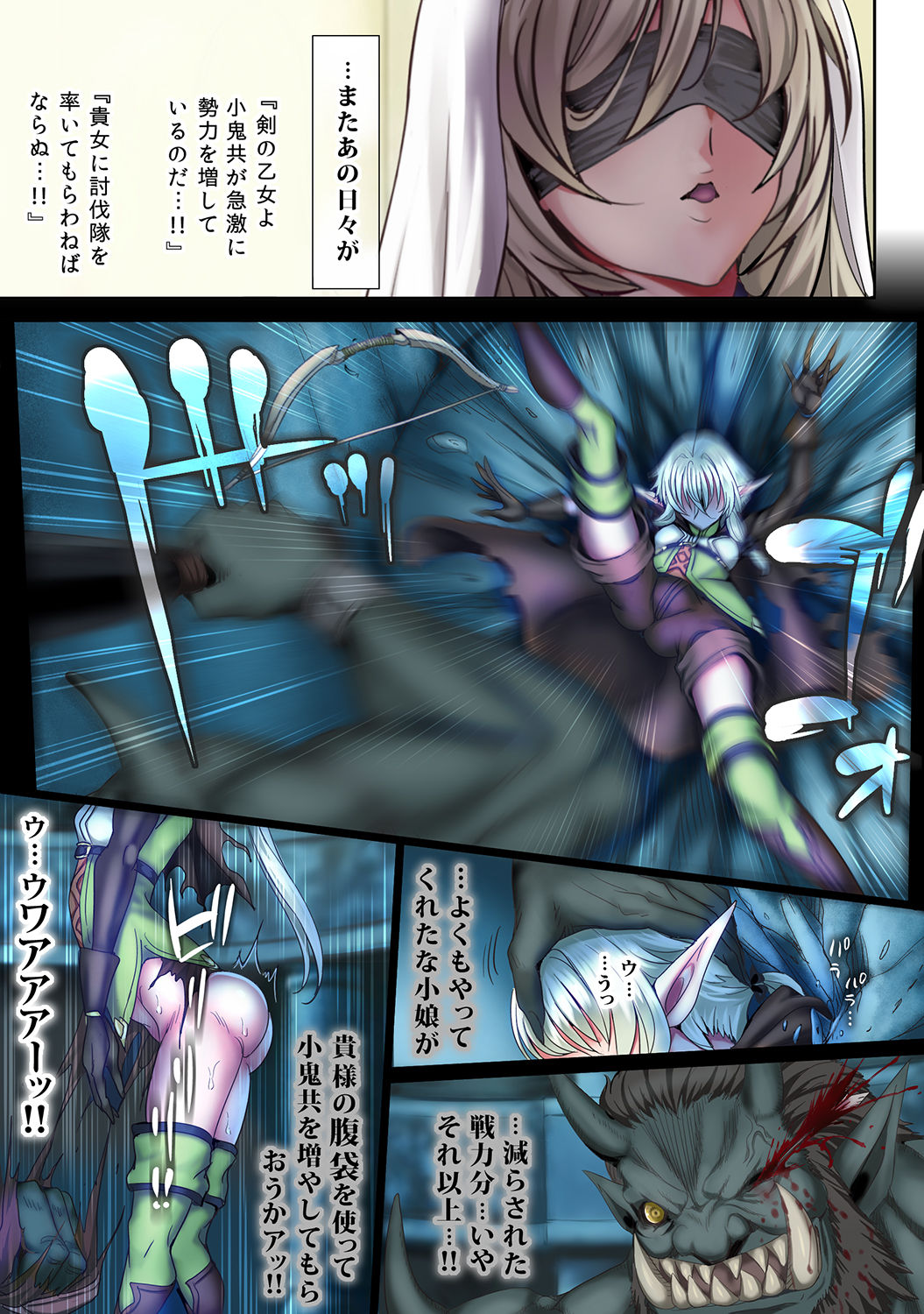 Zenmetsu Party Rape 2 page 5 full