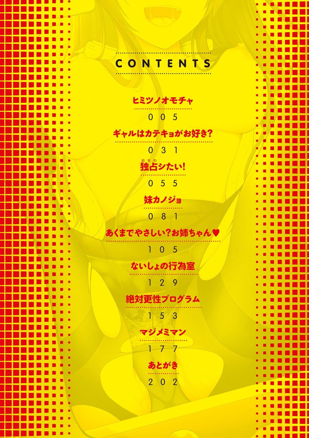 Moteasobitsukushi page 4 full