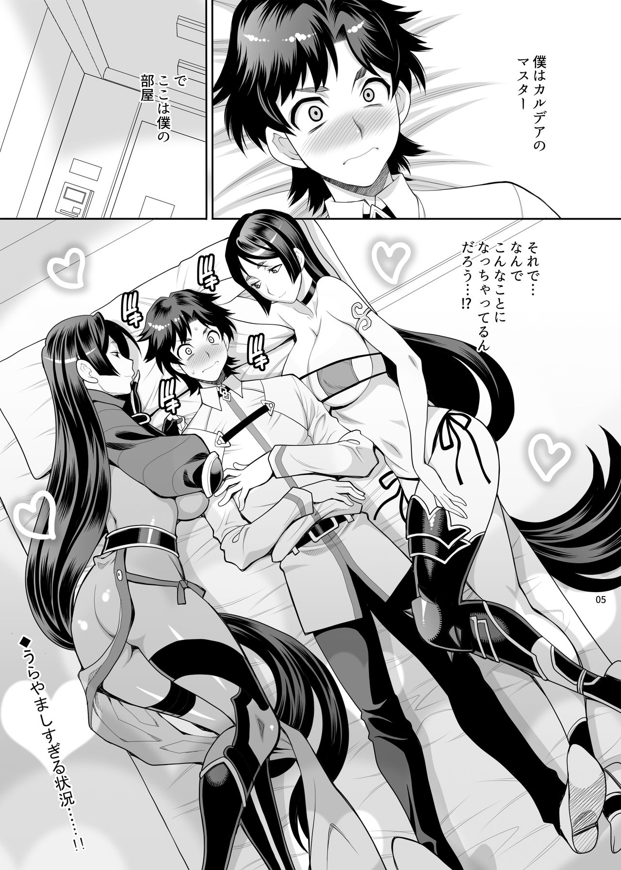 Yukiyanagi no Hon 43 Raishuu!! W Raikou Mama page 4 full