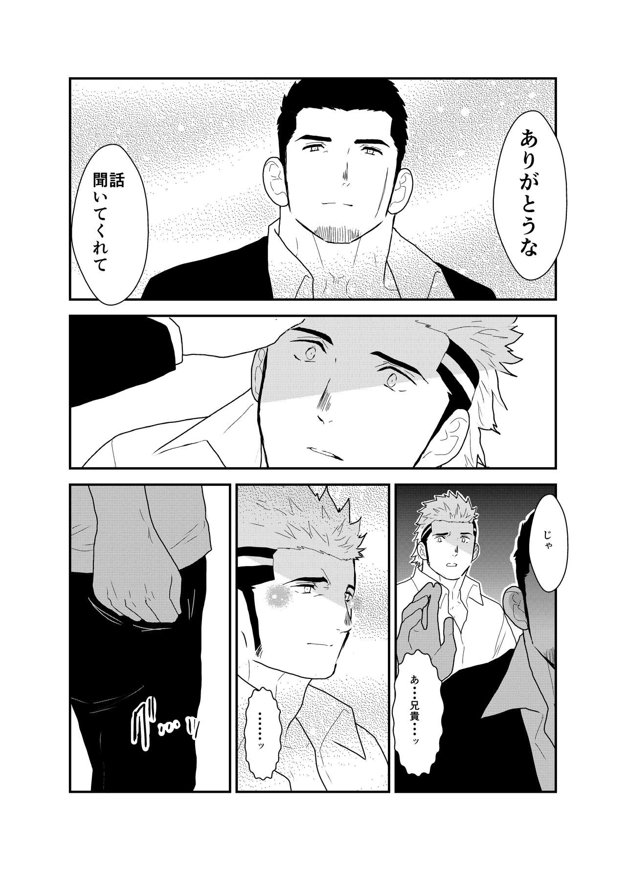 Moshimo Yakuza ni Koigokoro ga Mebae Hajimetara page 10 full