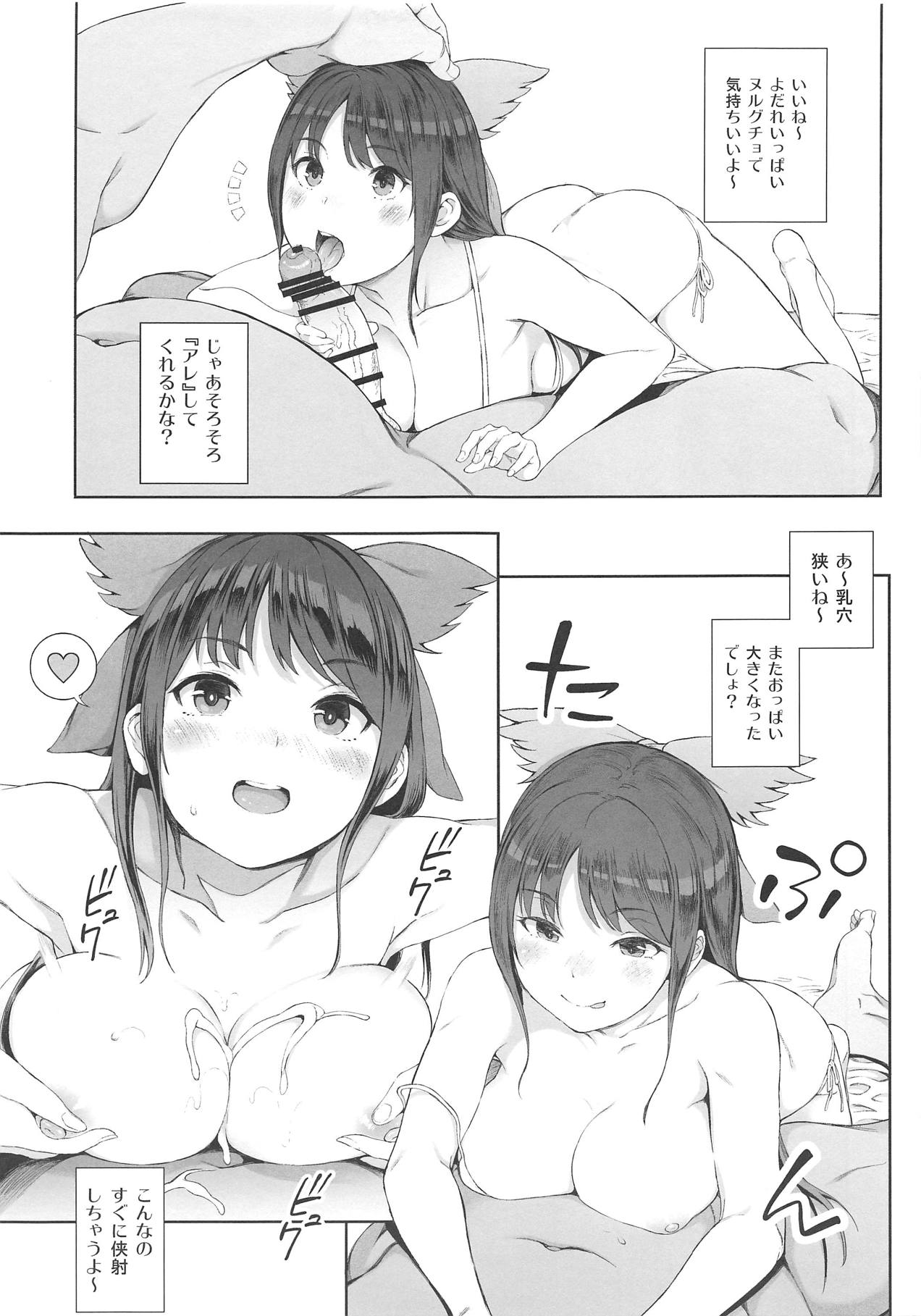 Okuu-chan no Shitsukekata. page 3 full