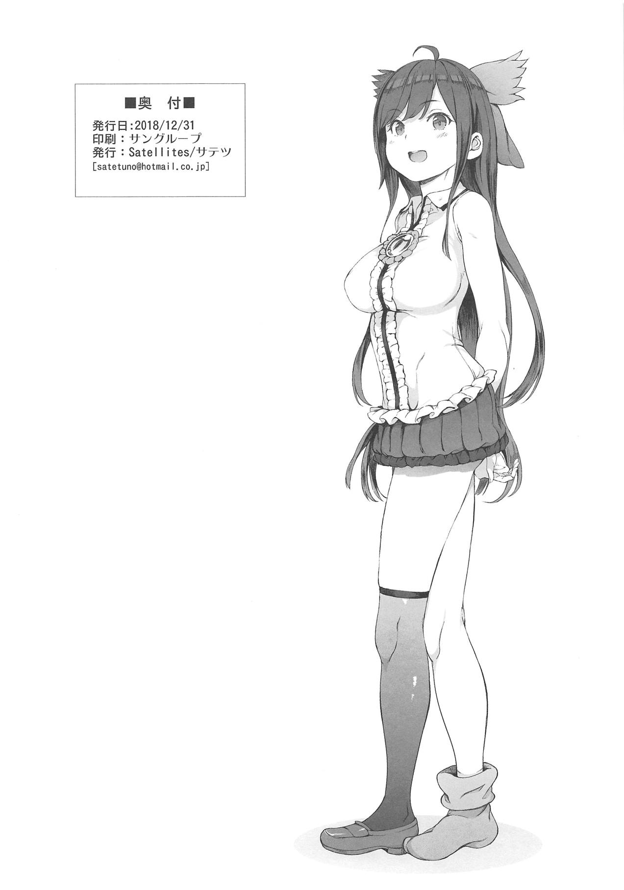 Okuu-chan no Shitsukekata. page 8 full