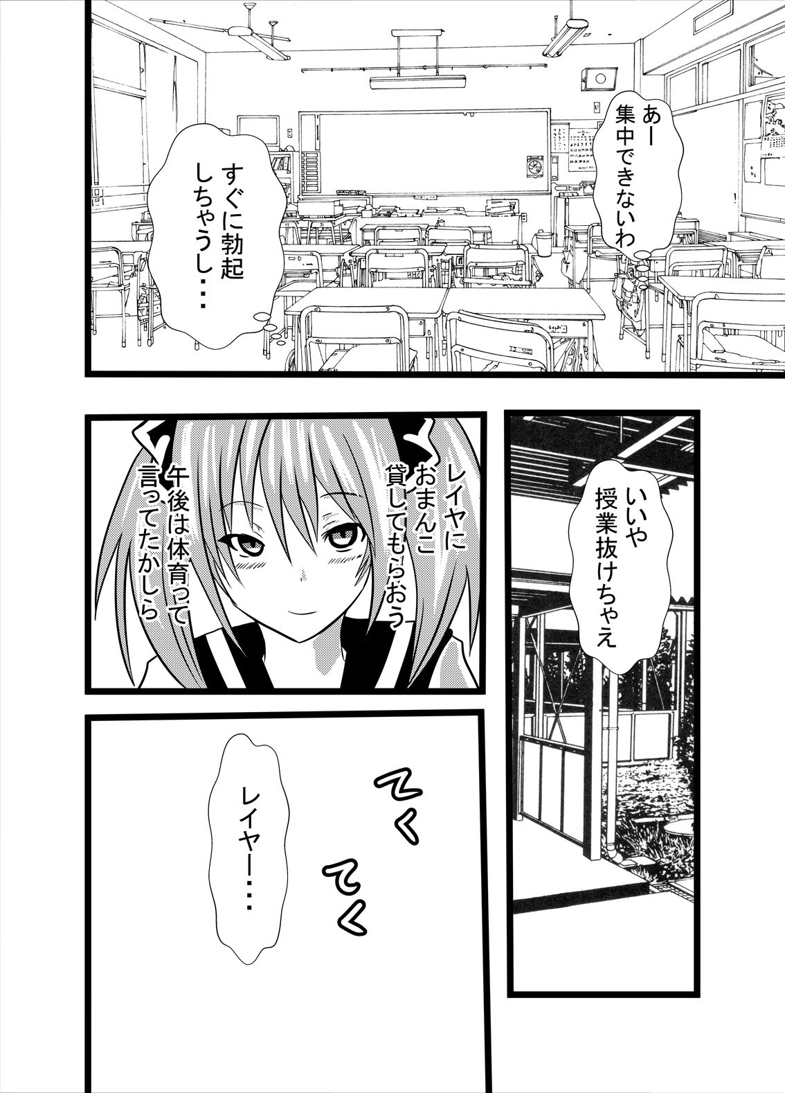 Watashi no Triple Danseiki 2 page 10 full