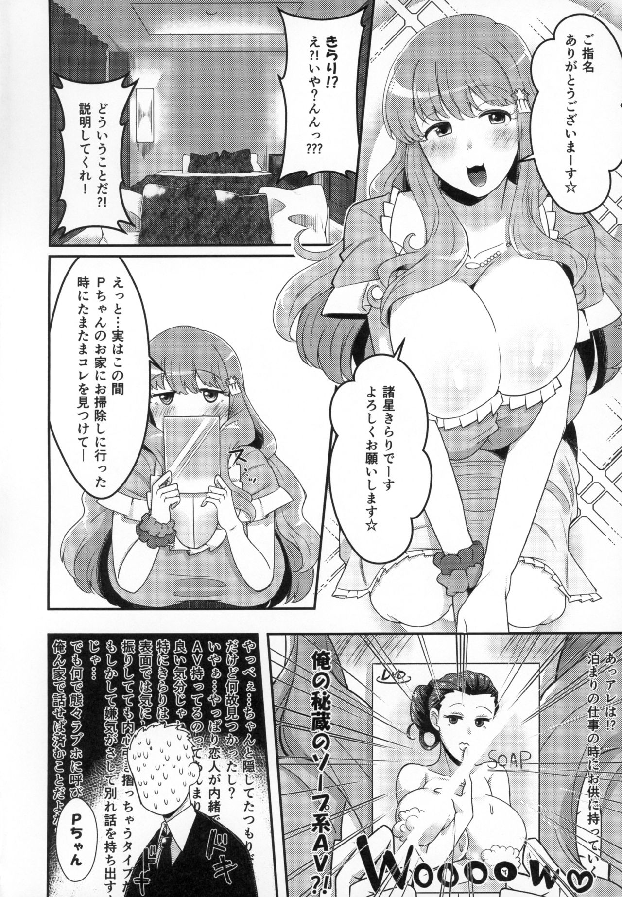 Kirari to Awaawa Taikenki page 3 full