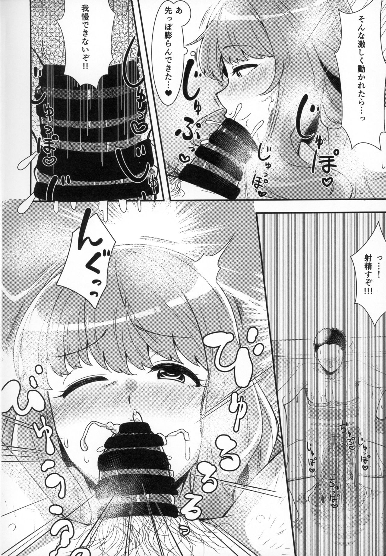 Kirari to Awaawa Taikenki page 9 full