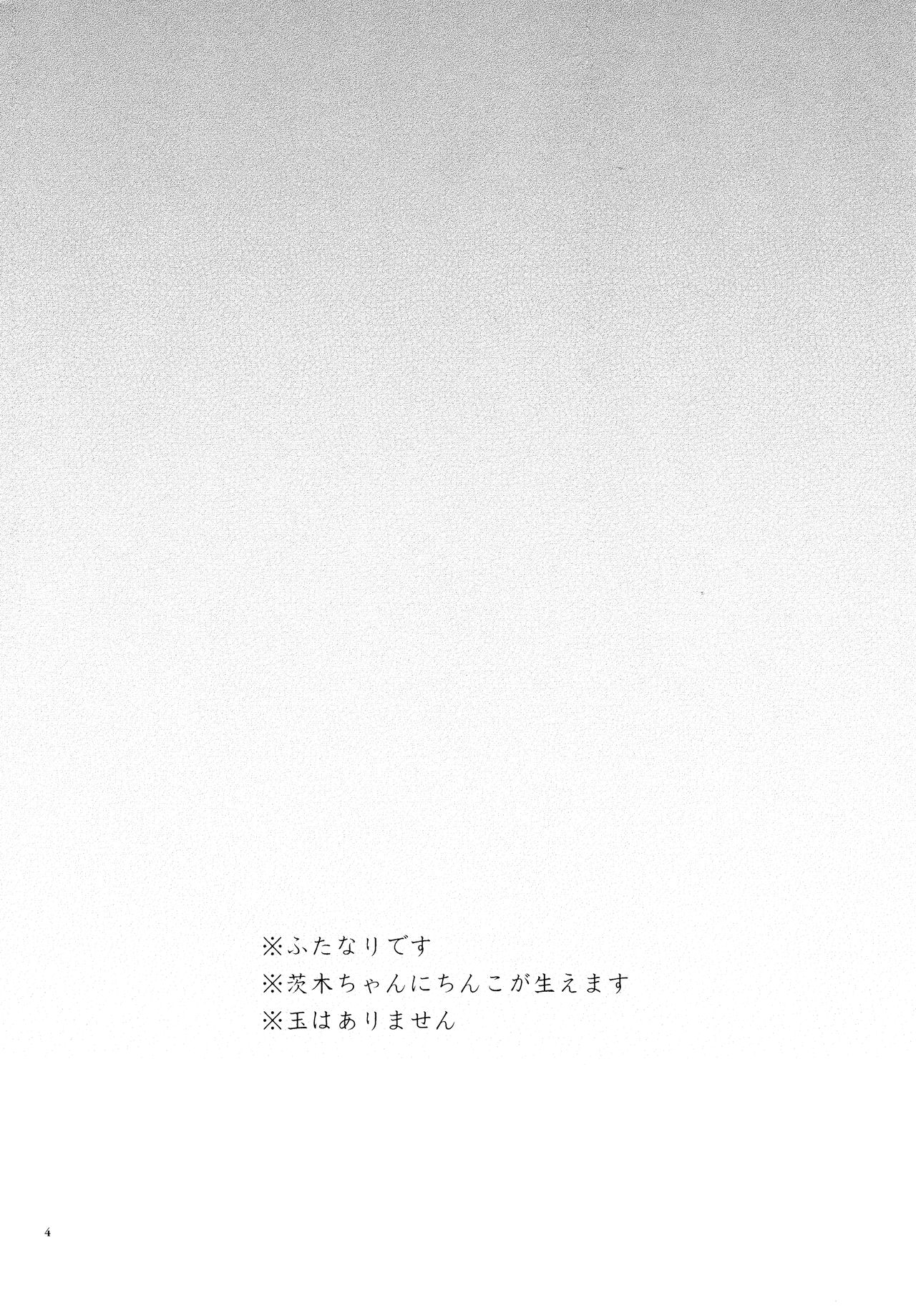 Oni ni Nikubou page 4 full