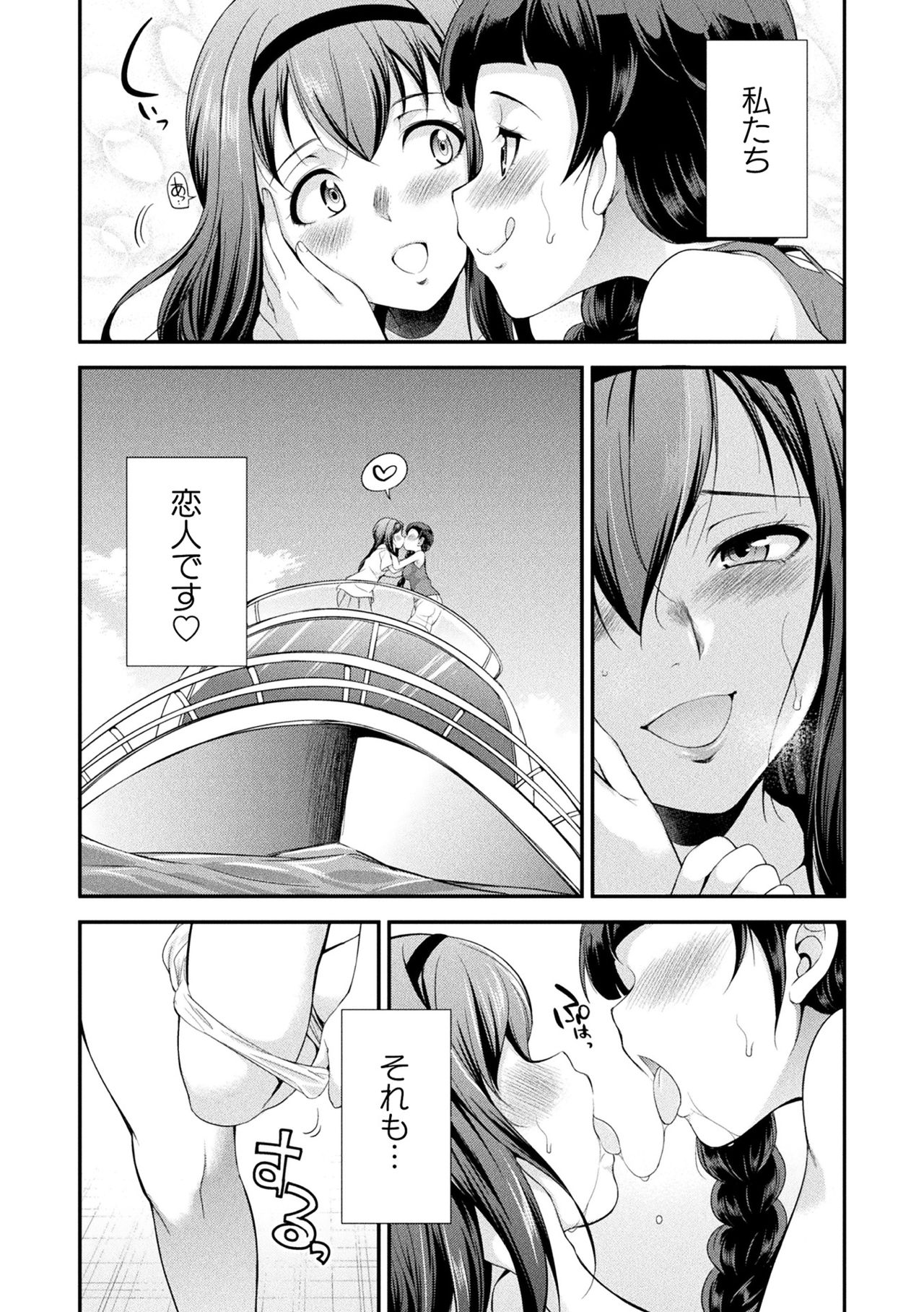 Futanarijima ~The Queen of Penis~ page 9 full
